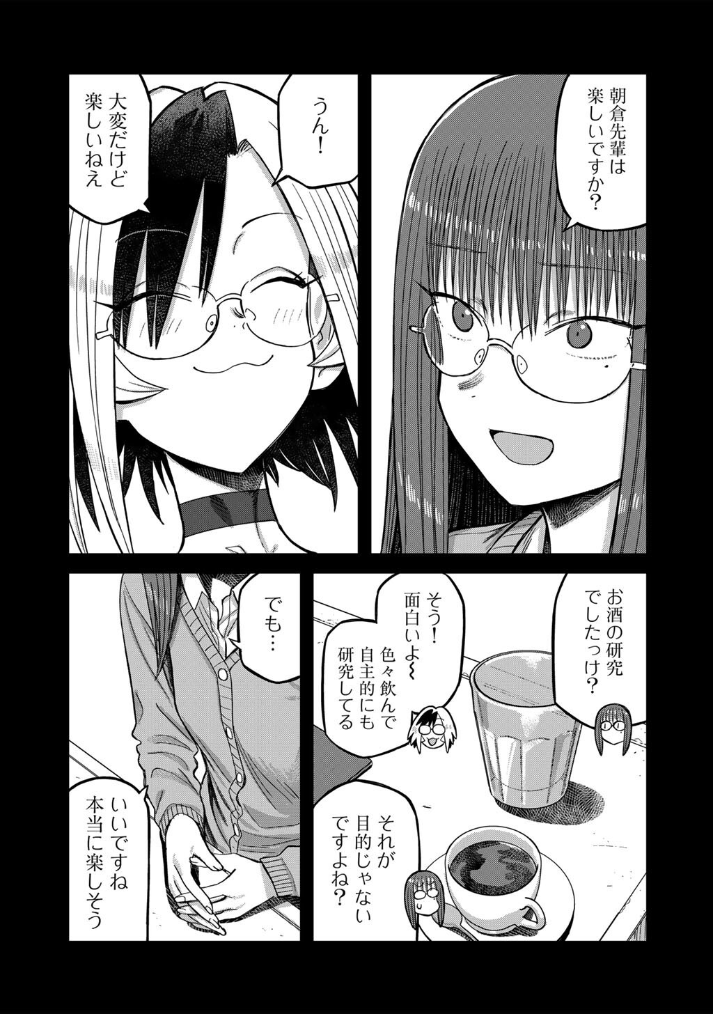 Kurono-san wa Occult ga Suki! - Chapter 22 - Page 5