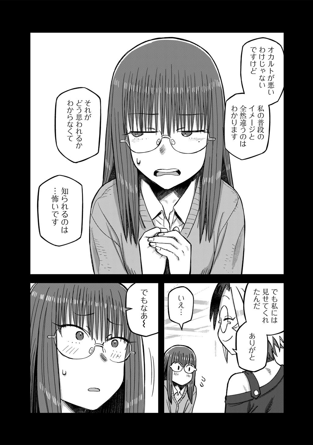 Kurono-san wa Occult ga Suki! - Chapter 22 - Page 7