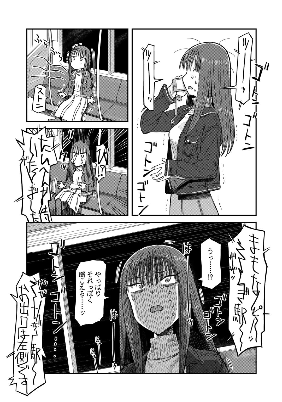 Kurono-san wa Occult ga Suki! - Chapter 4 - Page 15