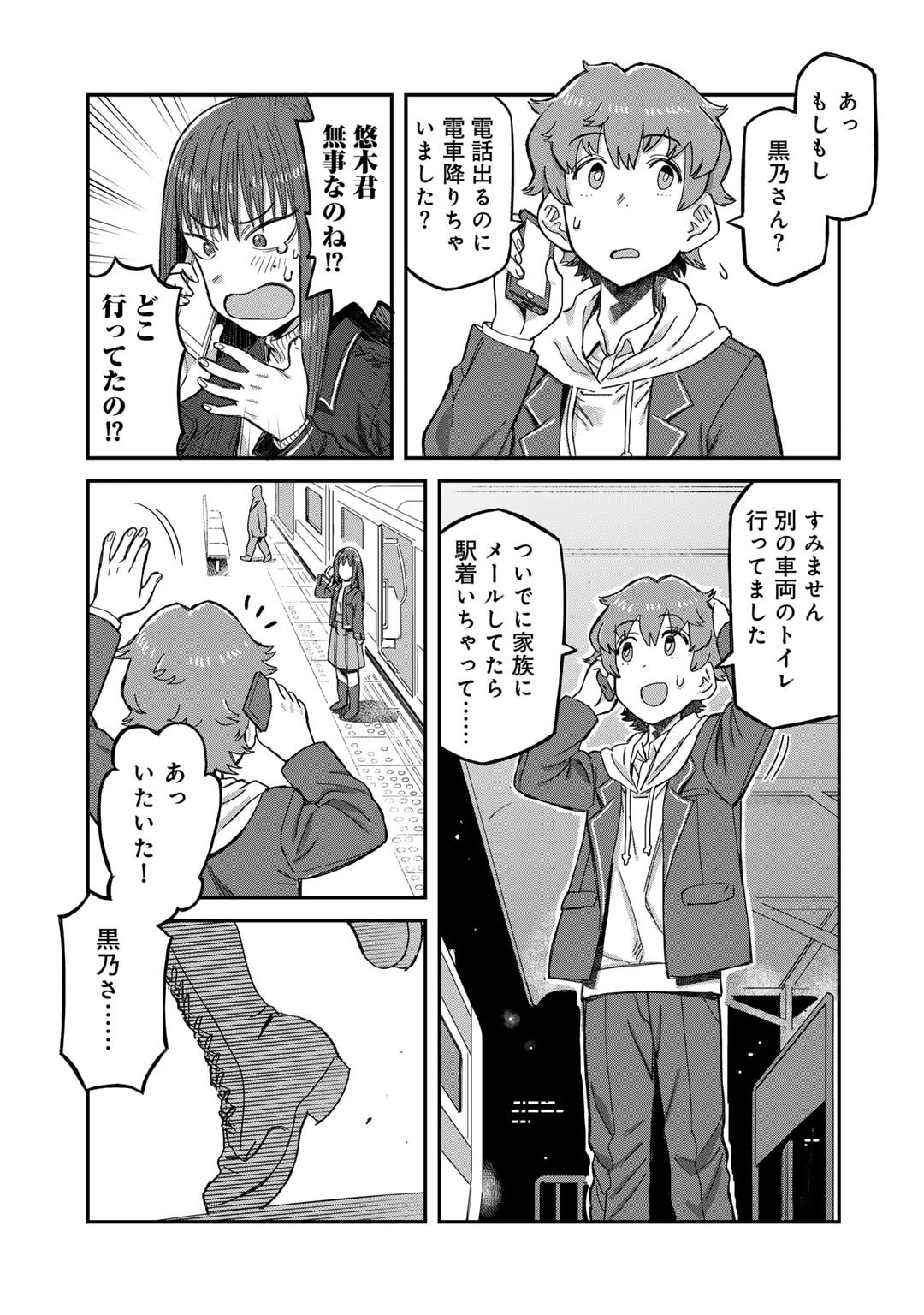 Kurono-san wa Occult ga Suki! - Chapter 4 - Page 19