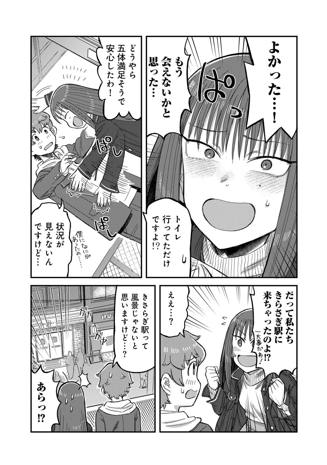 Kurono-san wa Occult ga Suki! - Chapter 4 - Page 21
