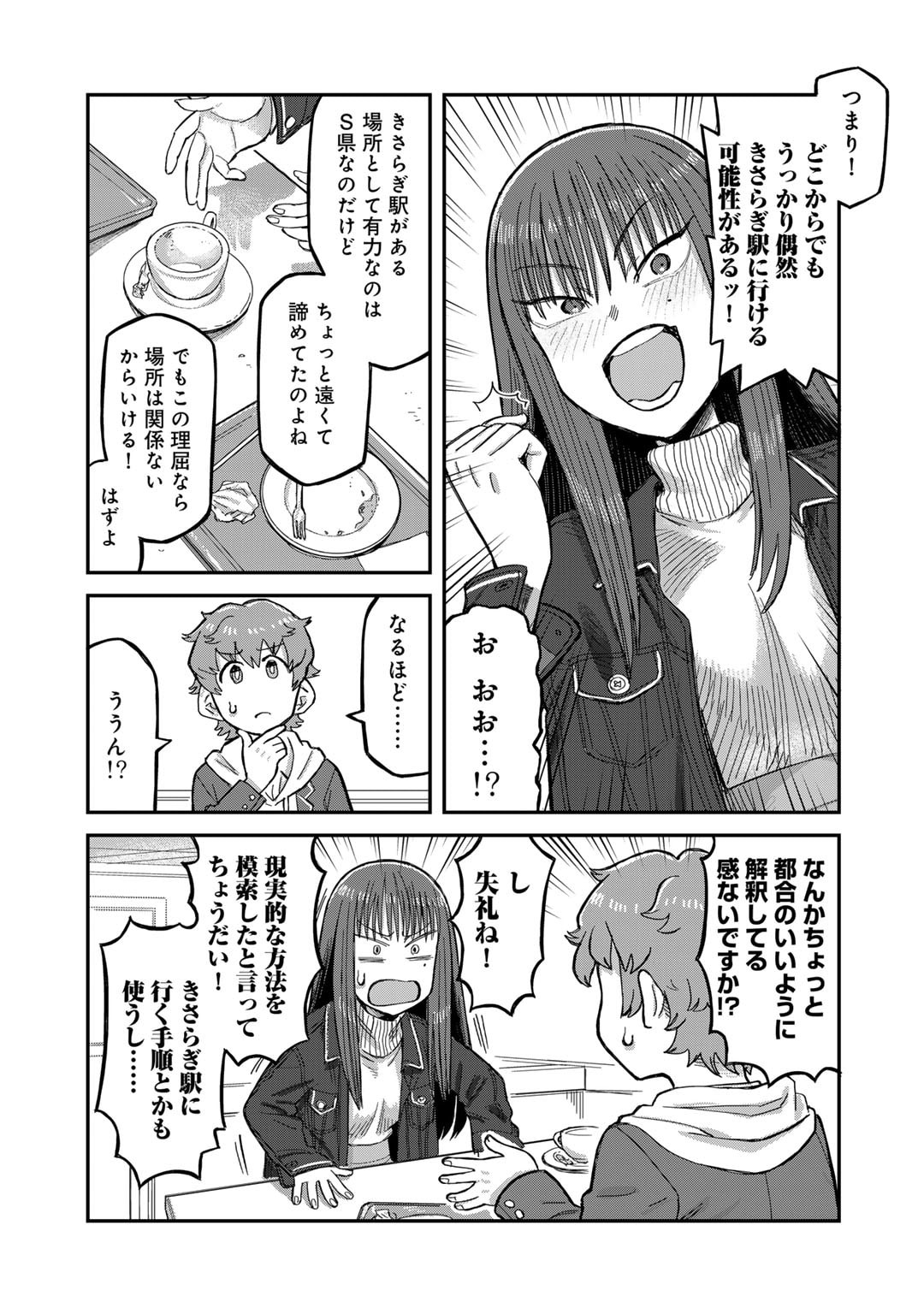Kurono-san wa Occult ga Suki! - Chapter 4 - Page 5