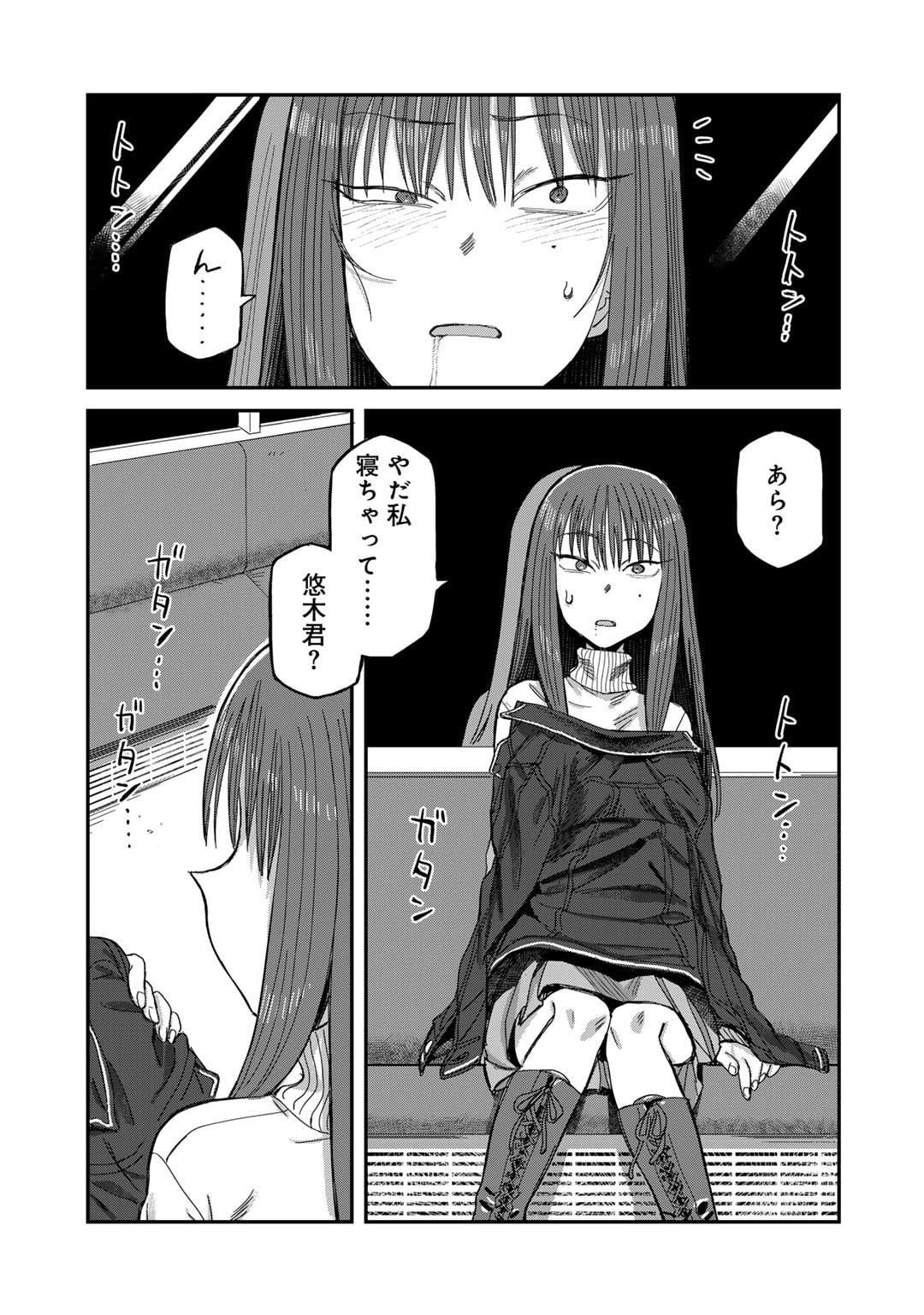 Kurono-san wa Occult ga Suki! - Chapter 4 - Page 9