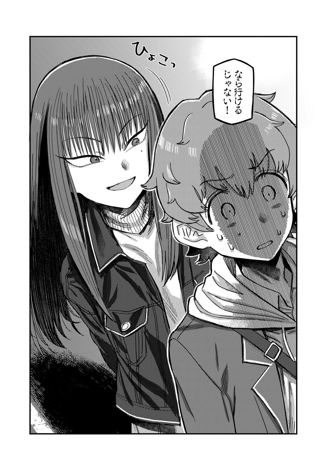 Kurono-san wa Occult ga Suki! - Chapter 5 - Page 6