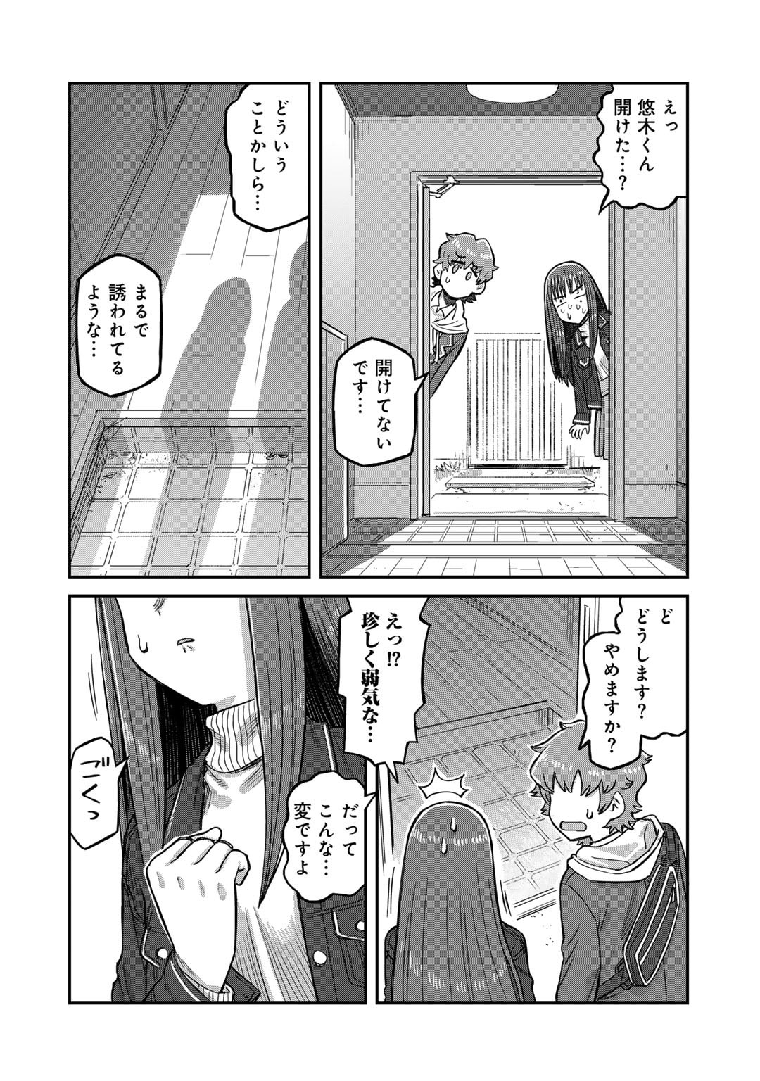 Kurono-san wa Occult ga Suki! - Chapter 8 - Page 10