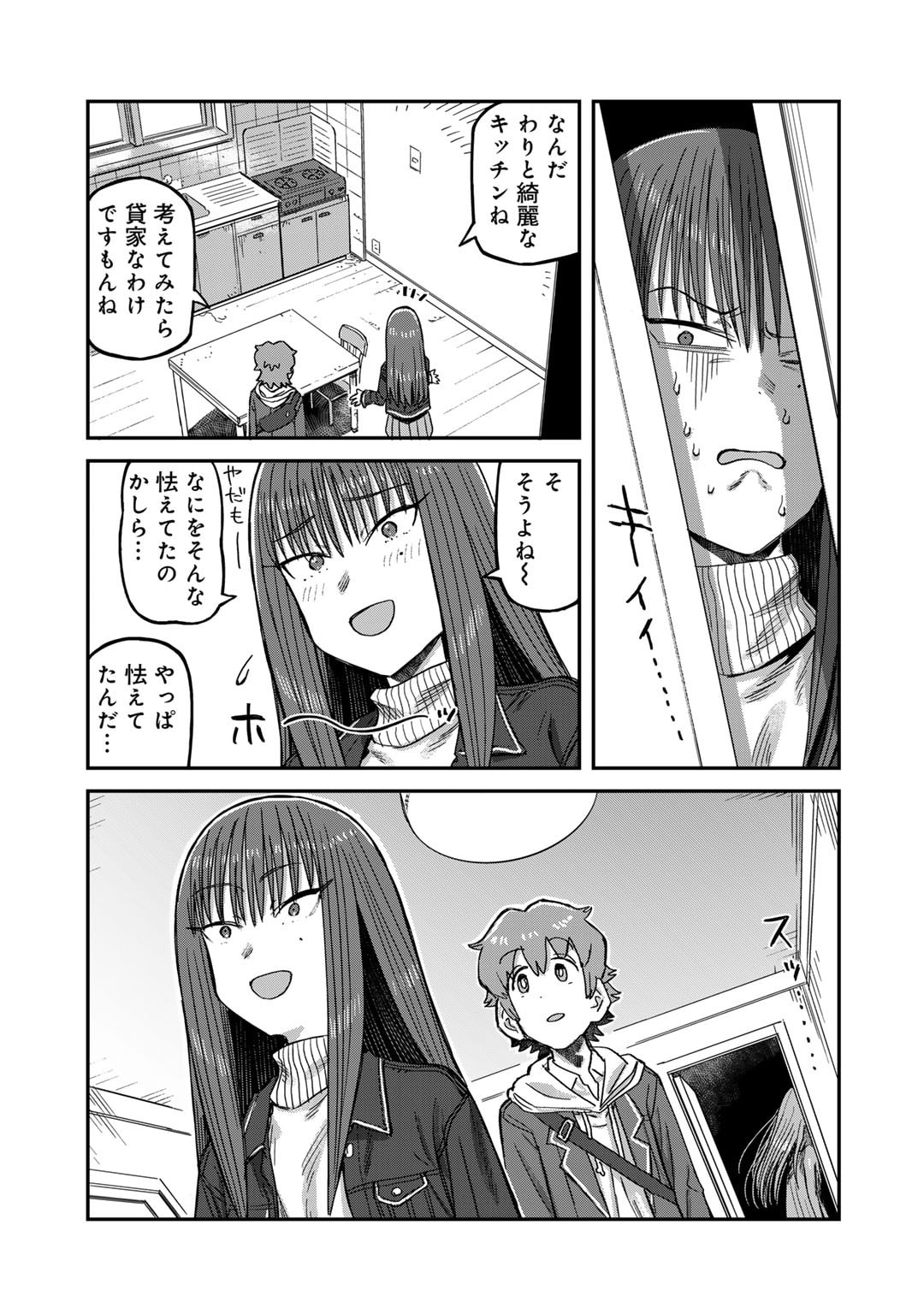 Kurono-san wa Occult ga Suki! - Chapter 8 - Page 13
