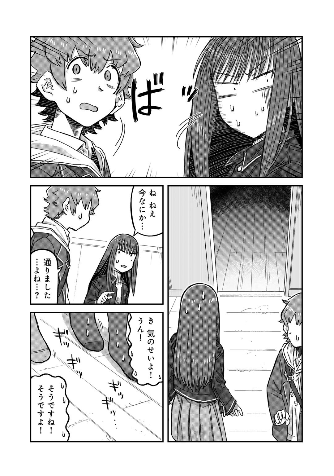 Kurono-san wa Occult ga Suki! - Chapter 8 - Page 14