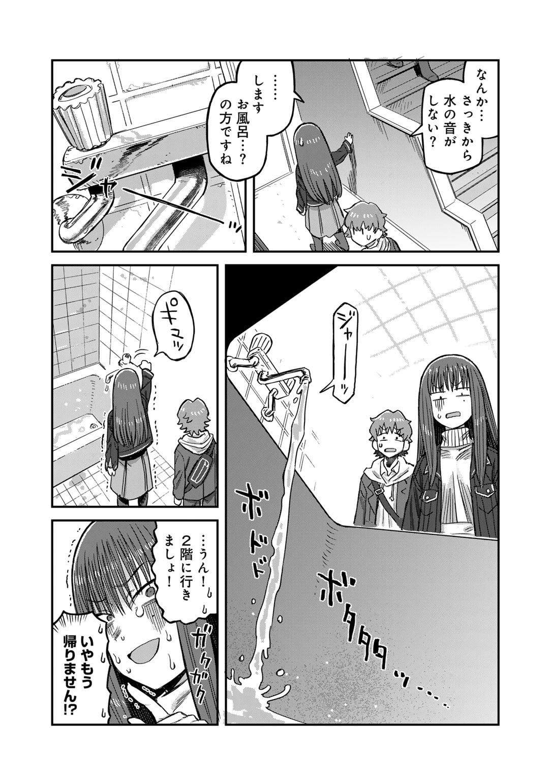 Kurono-san wa Occult ga Suki! - Chapter 8 - Page 15