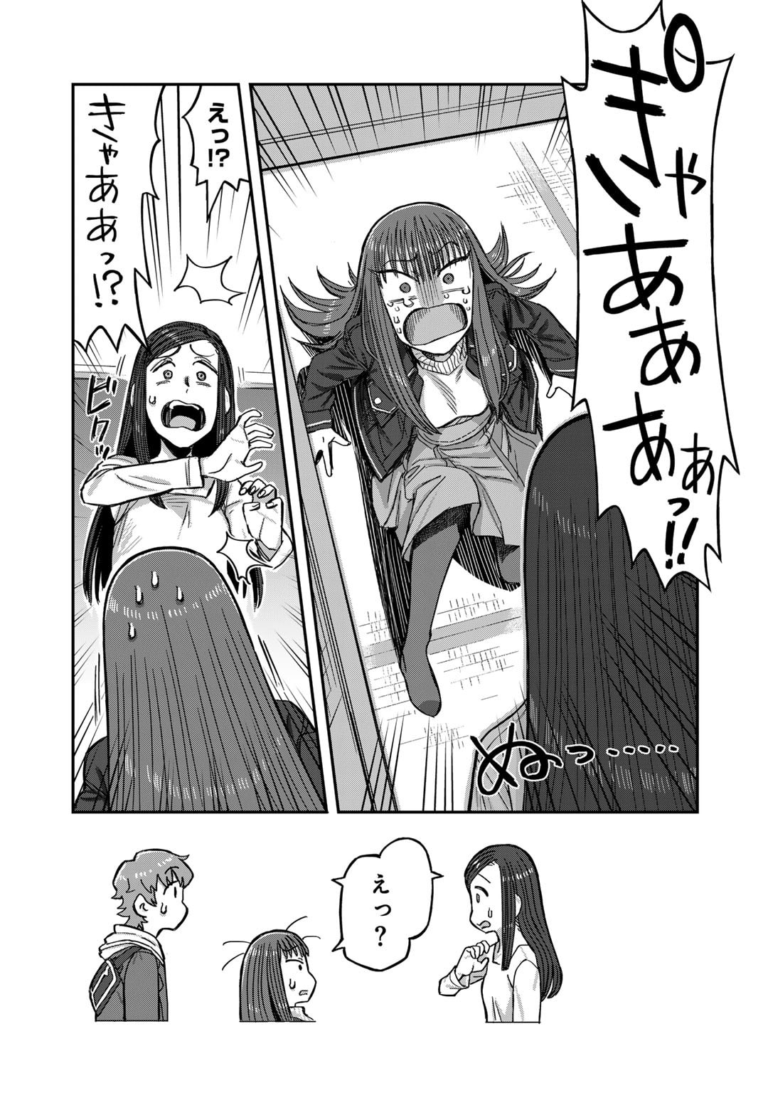 Kurono-san wa Occult ga Suki! - Chapter 8 - Page 19