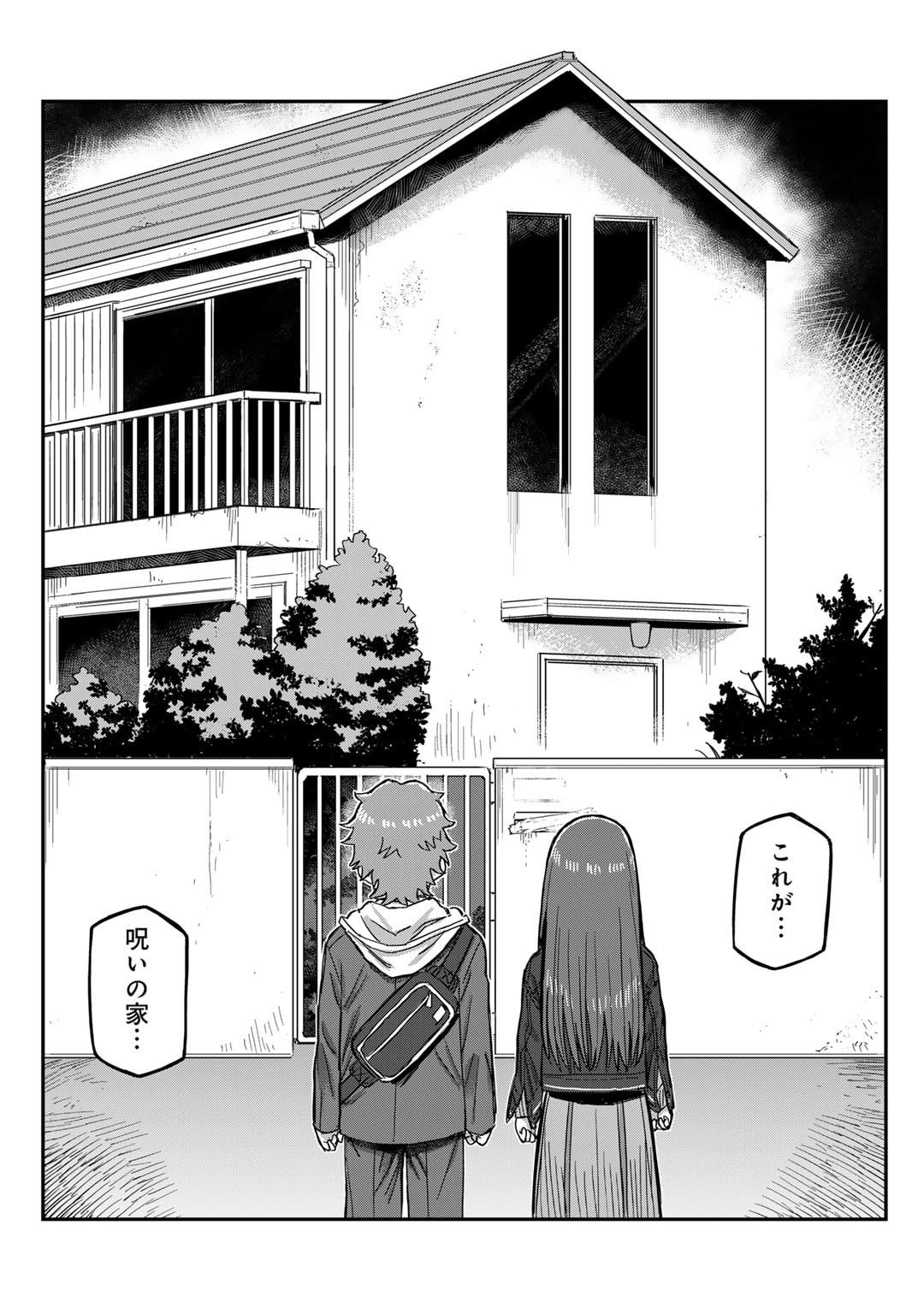 Kurono-san wa Occult ga Suki! - Chapter 8 - Page 5