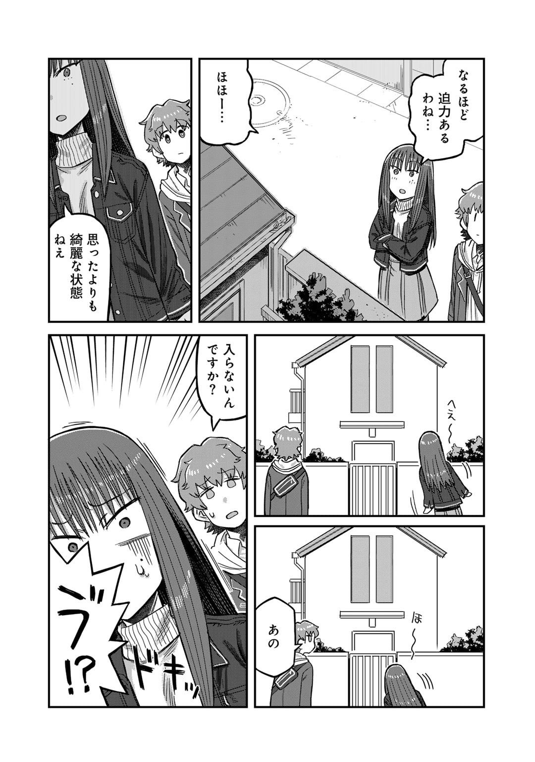 Kurono-san wa Occult ga Suki! - Chapter 8 - Page 6