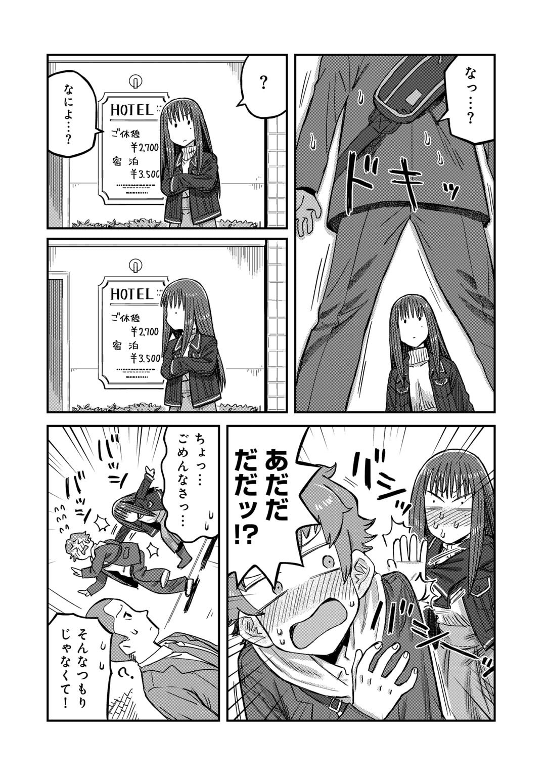 Kurono-san wa Occult ga Suki! - Chapter 9 - Page 11