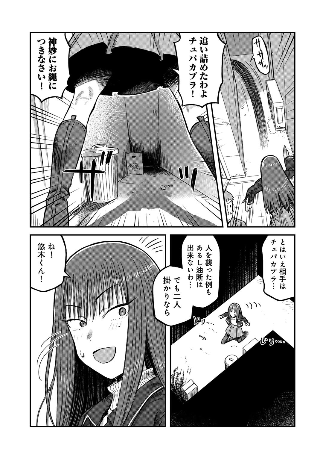 Kurono-san wa Occult ga Suki! - Chapter 9 - Page 14