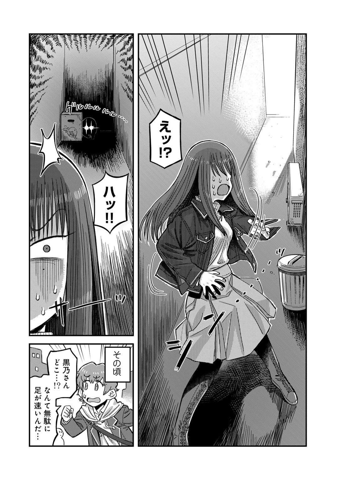 Kurono-san wa Occult ga Suki! - Chapter 9 - Page 15