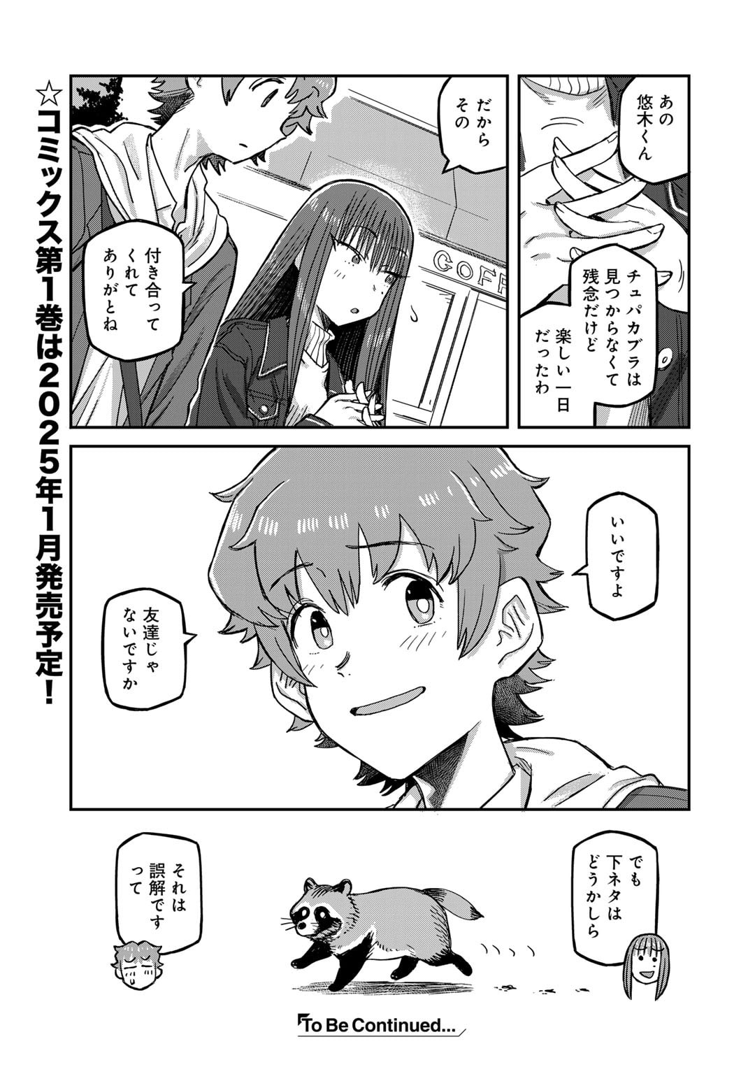 Kurono-san wa Occult ga Suki! - Chapter 9 - Page 18