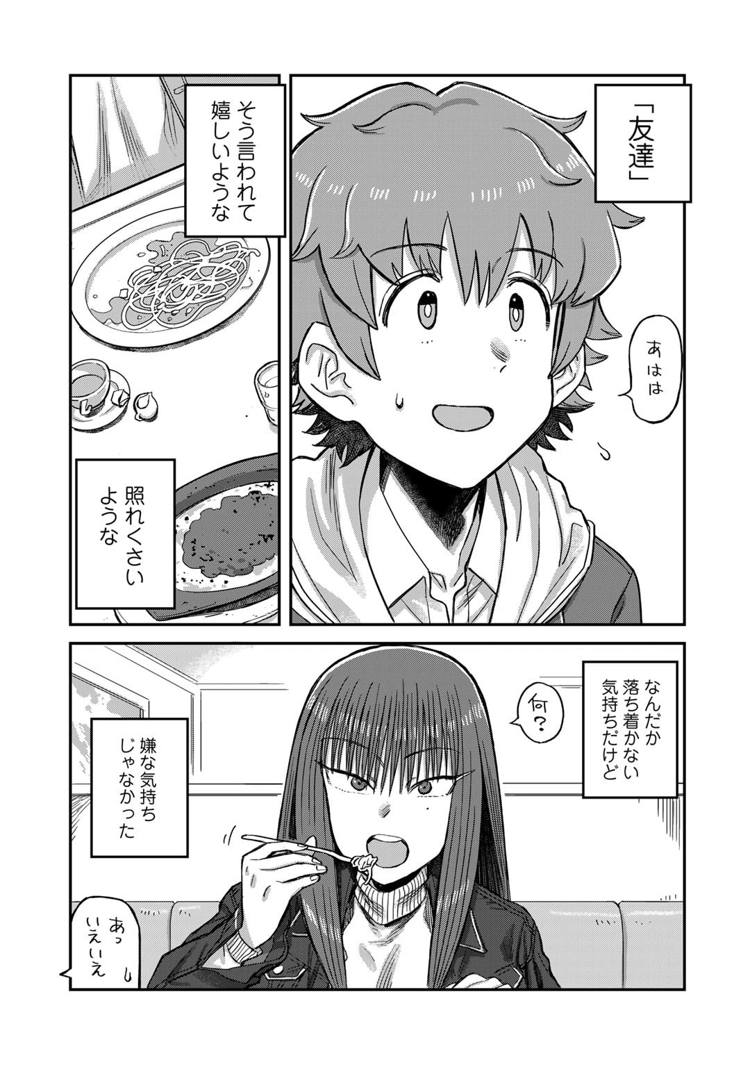 Kurono-san wa Occult ga Suki! - Chapter 9 - Page 4
