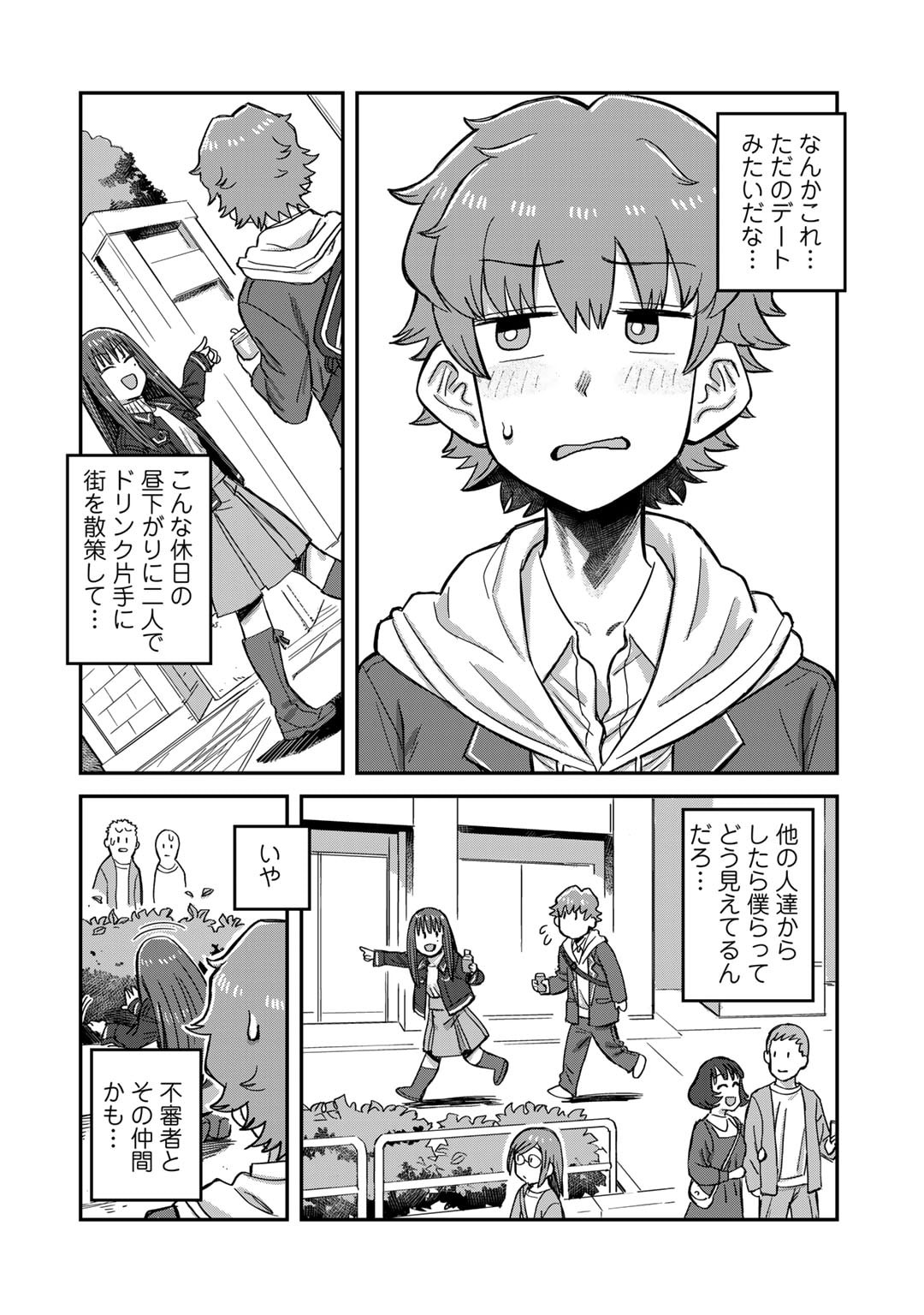 Kurono-san wa Occult ga Suki! - Chapter 9 - Page 9