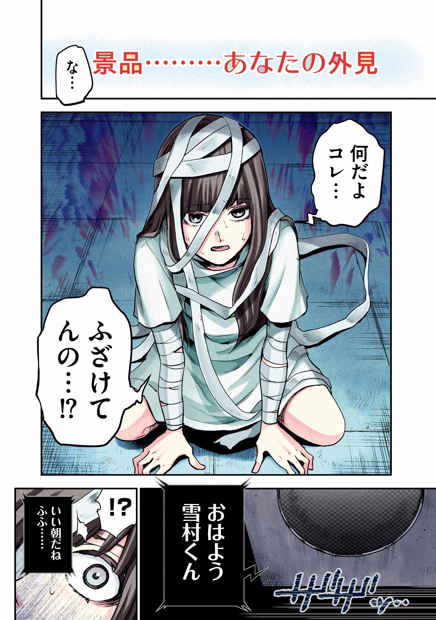 Kuronou Syndrome - Chapter 1 - Page 10