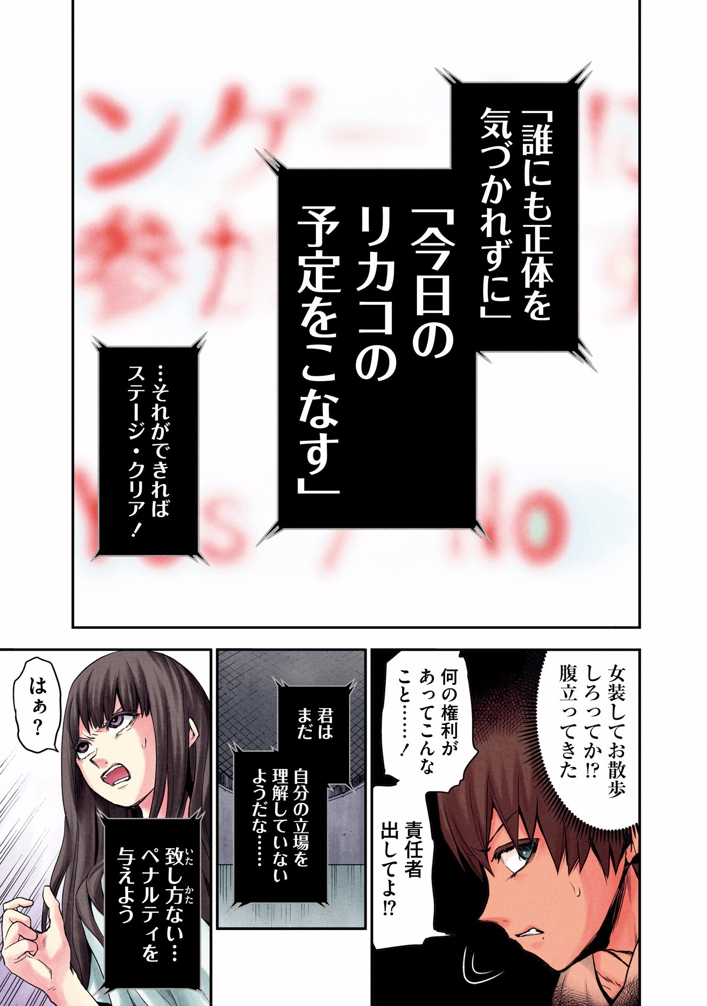 Kuronou Syndrome - Chapter 1 - Page 13