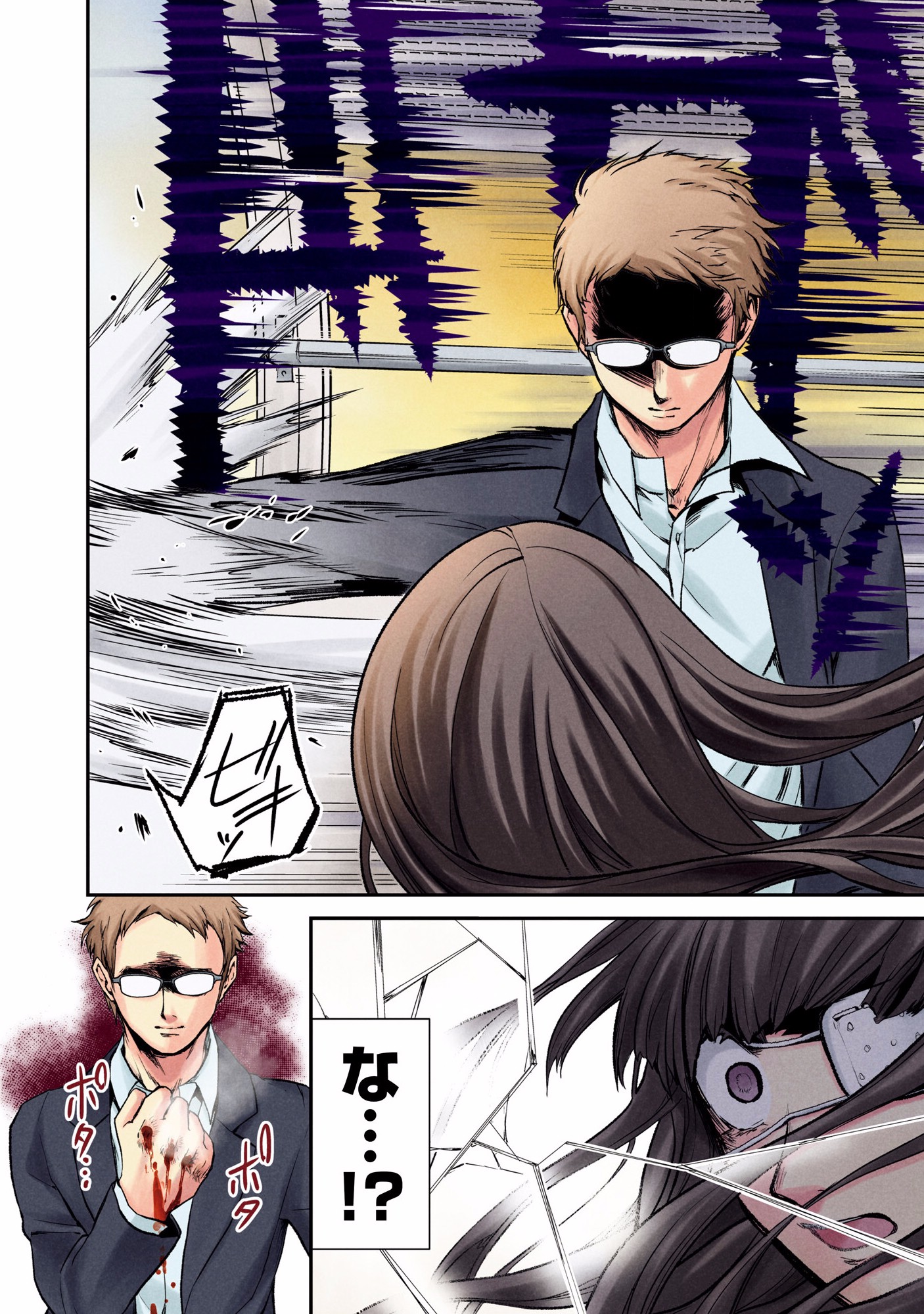 Kuronou Syndrome - Chapter 1 - Page 30