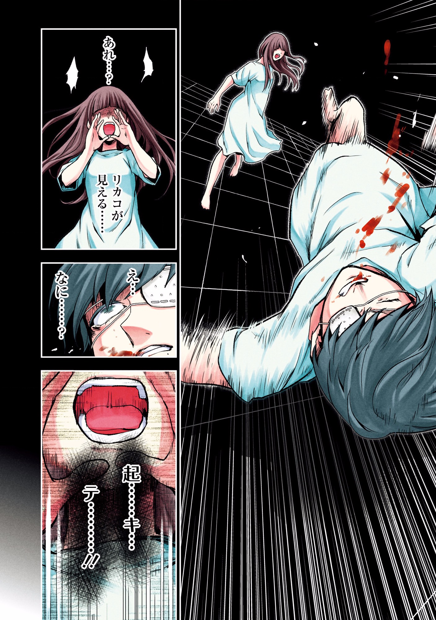 Kuronou Syndrome - Chapter 1 - Page 32