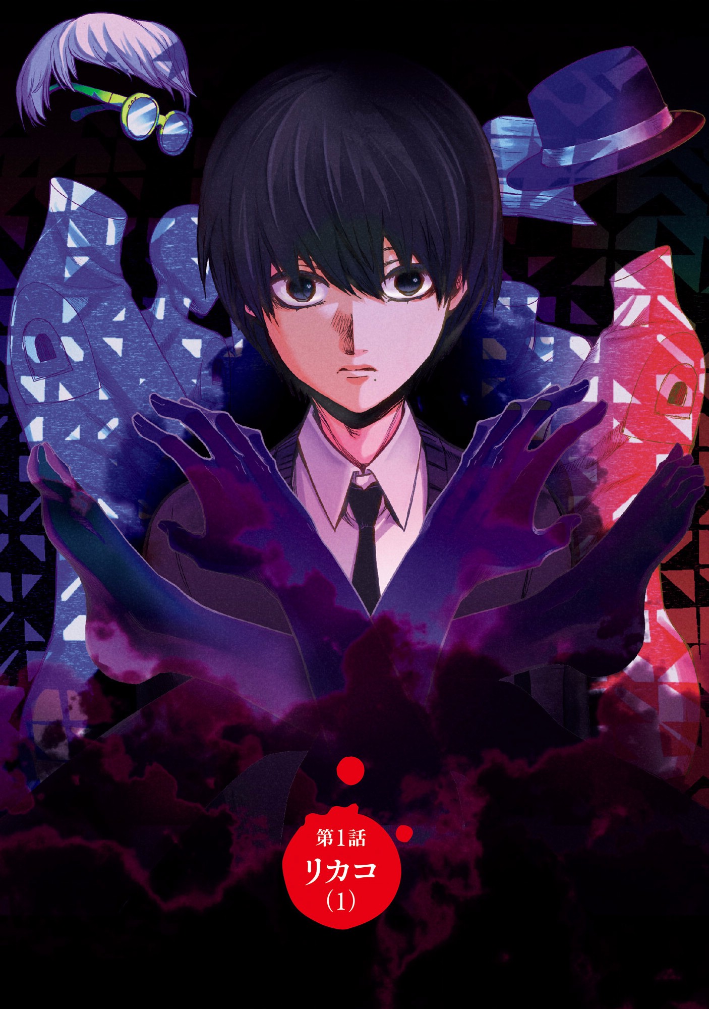 Kuronou Syndrome - Chapter 1 - Page 5