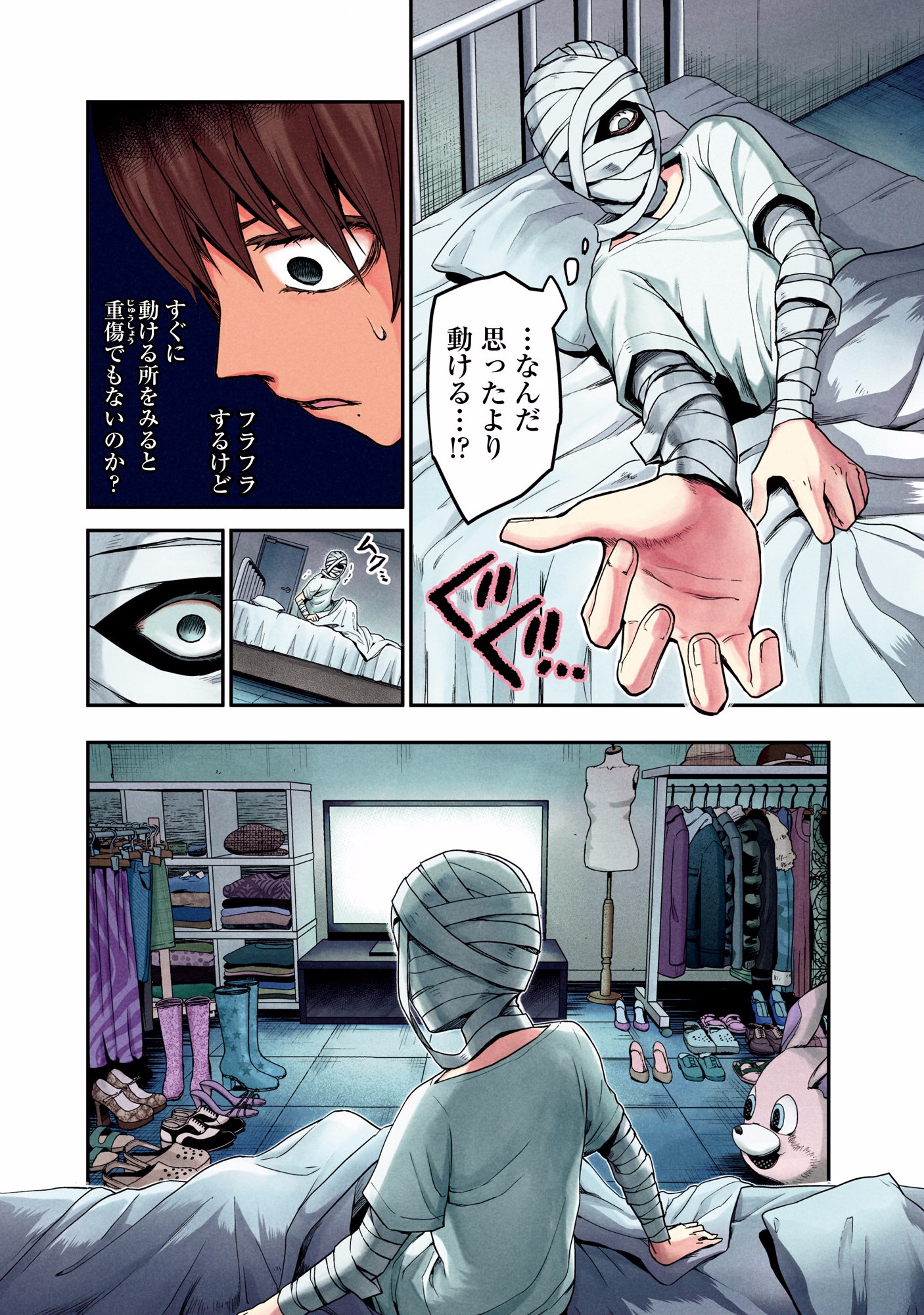 Kuronou Syndrome - Chapter 1 - Page 8