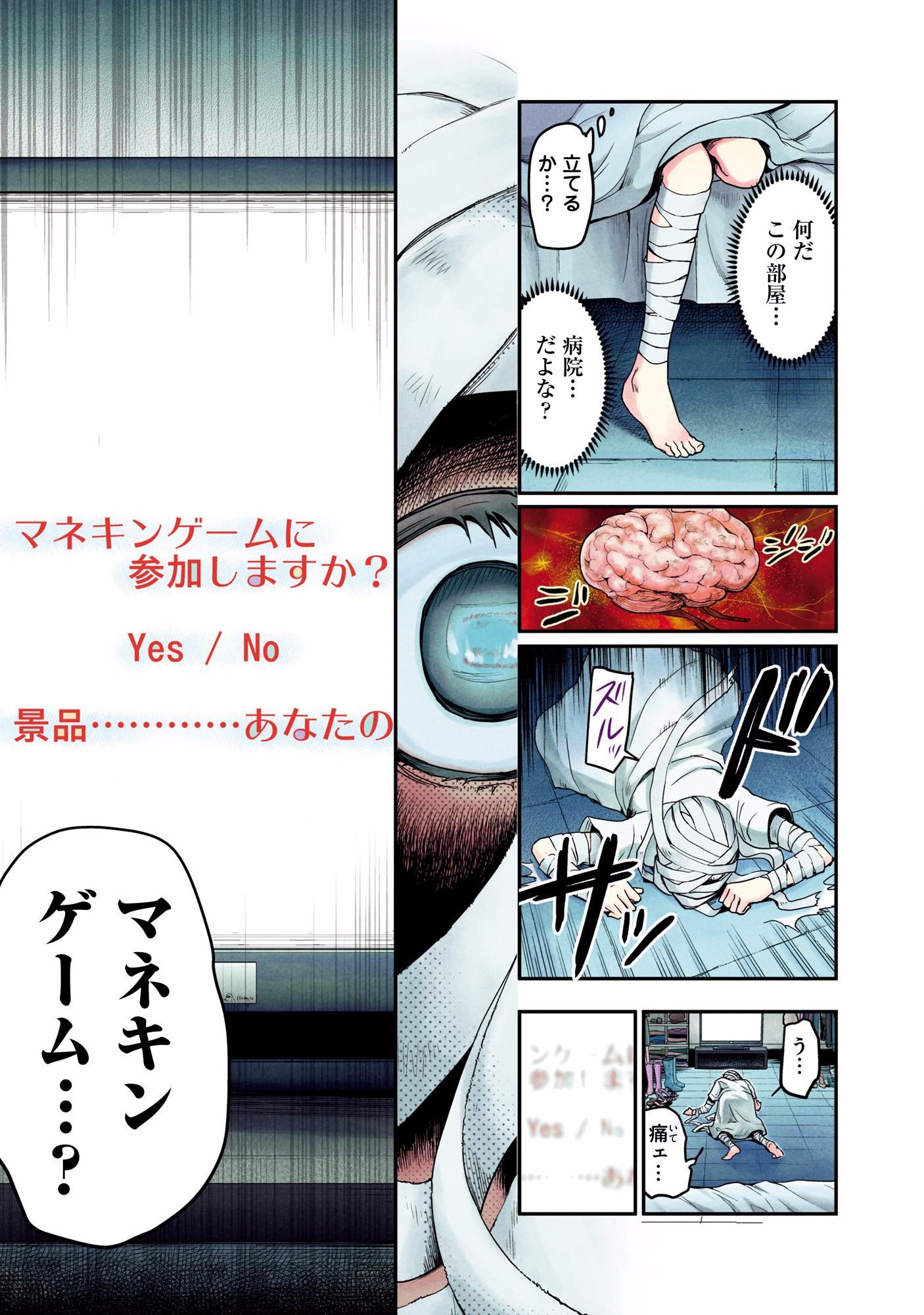 Kuronou Syndrome - Chapter 1 - Page 9