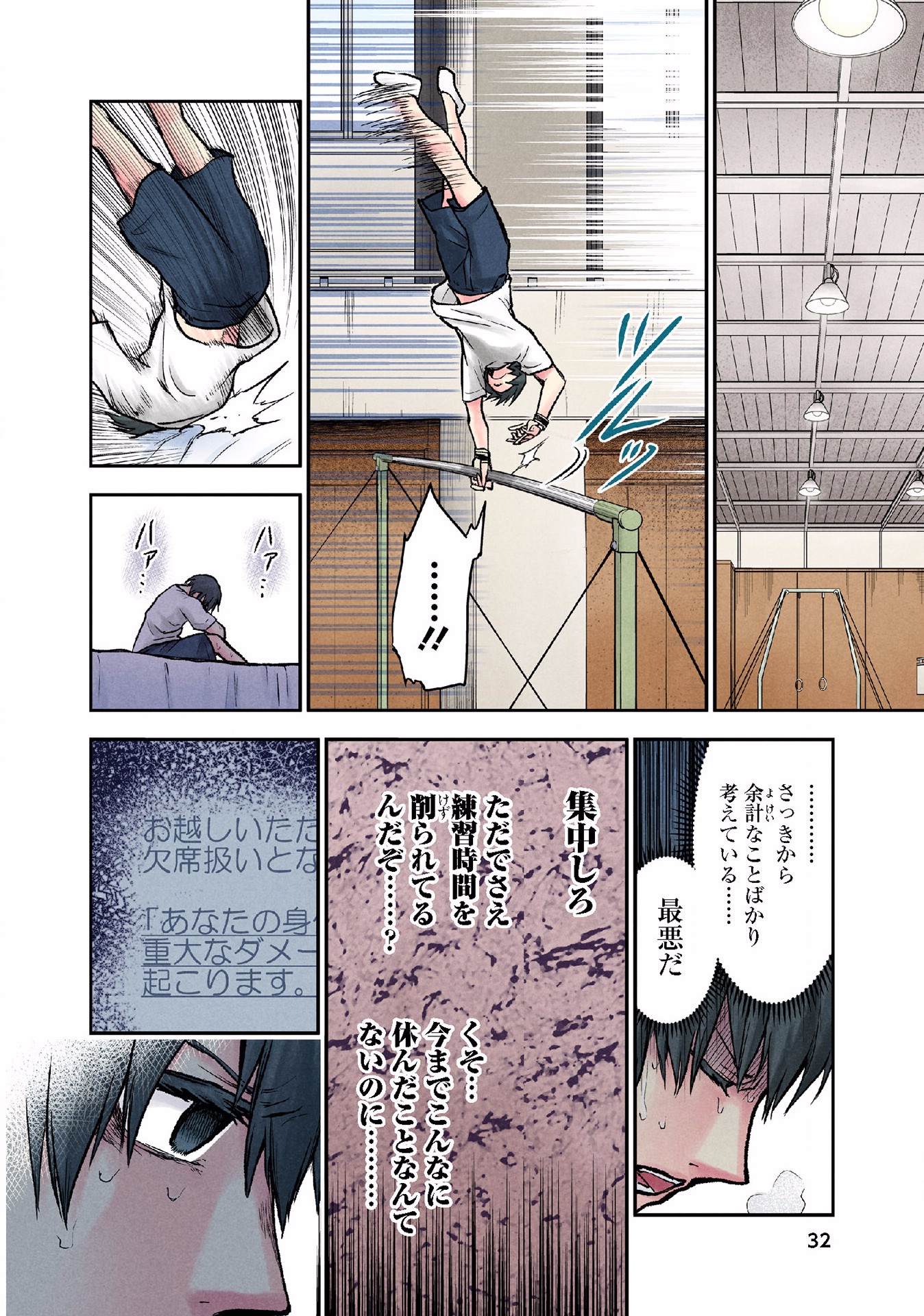 Kuronou Syndrome - Chapter 10 - Page 10