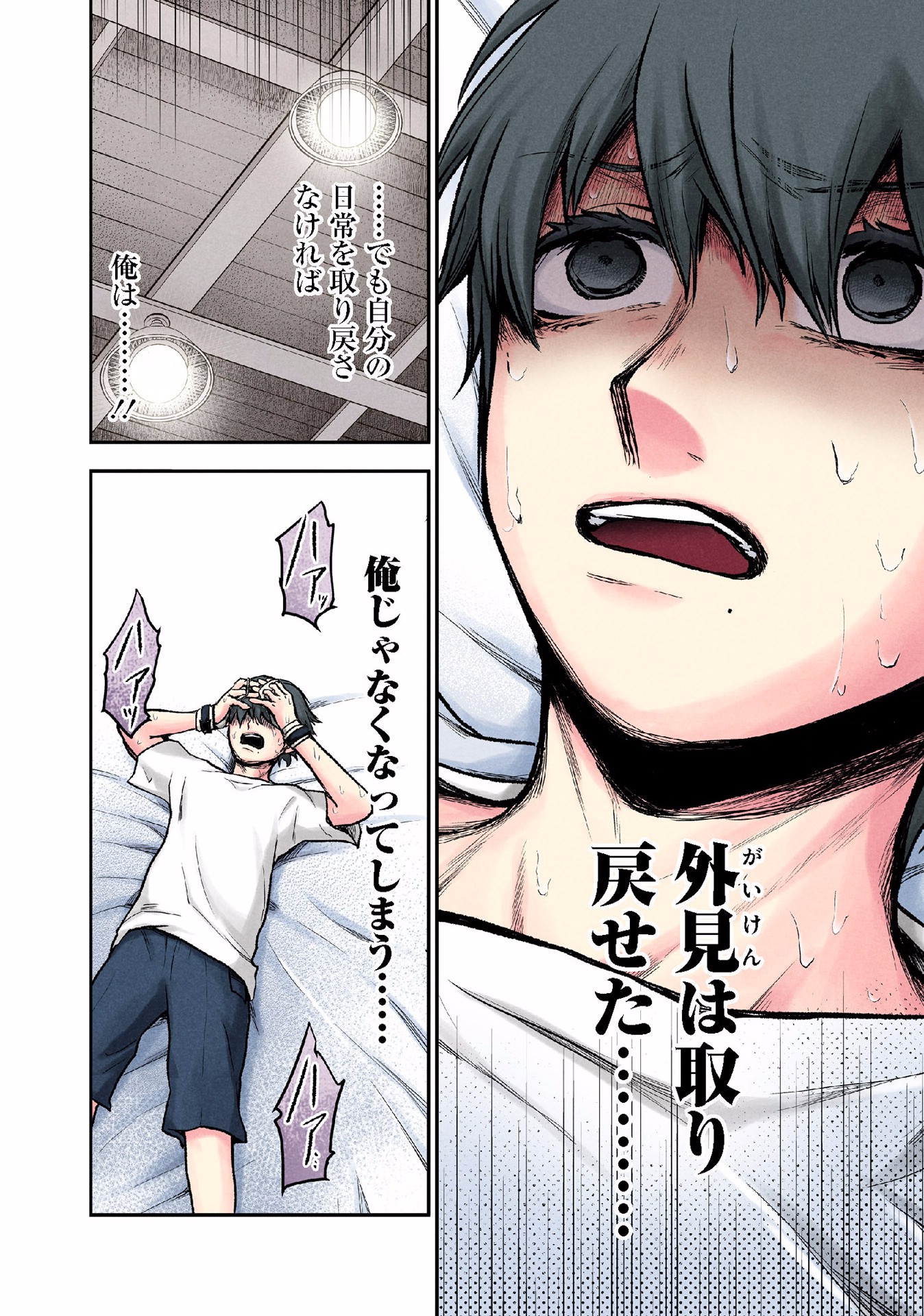 Kuronou Syndrome - Chapter 10 - Page 12