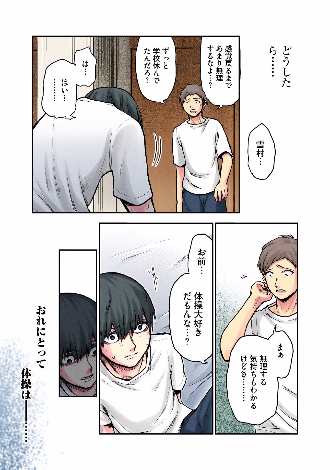 Kuronou Syndrome - Chapter 10 - Page 13