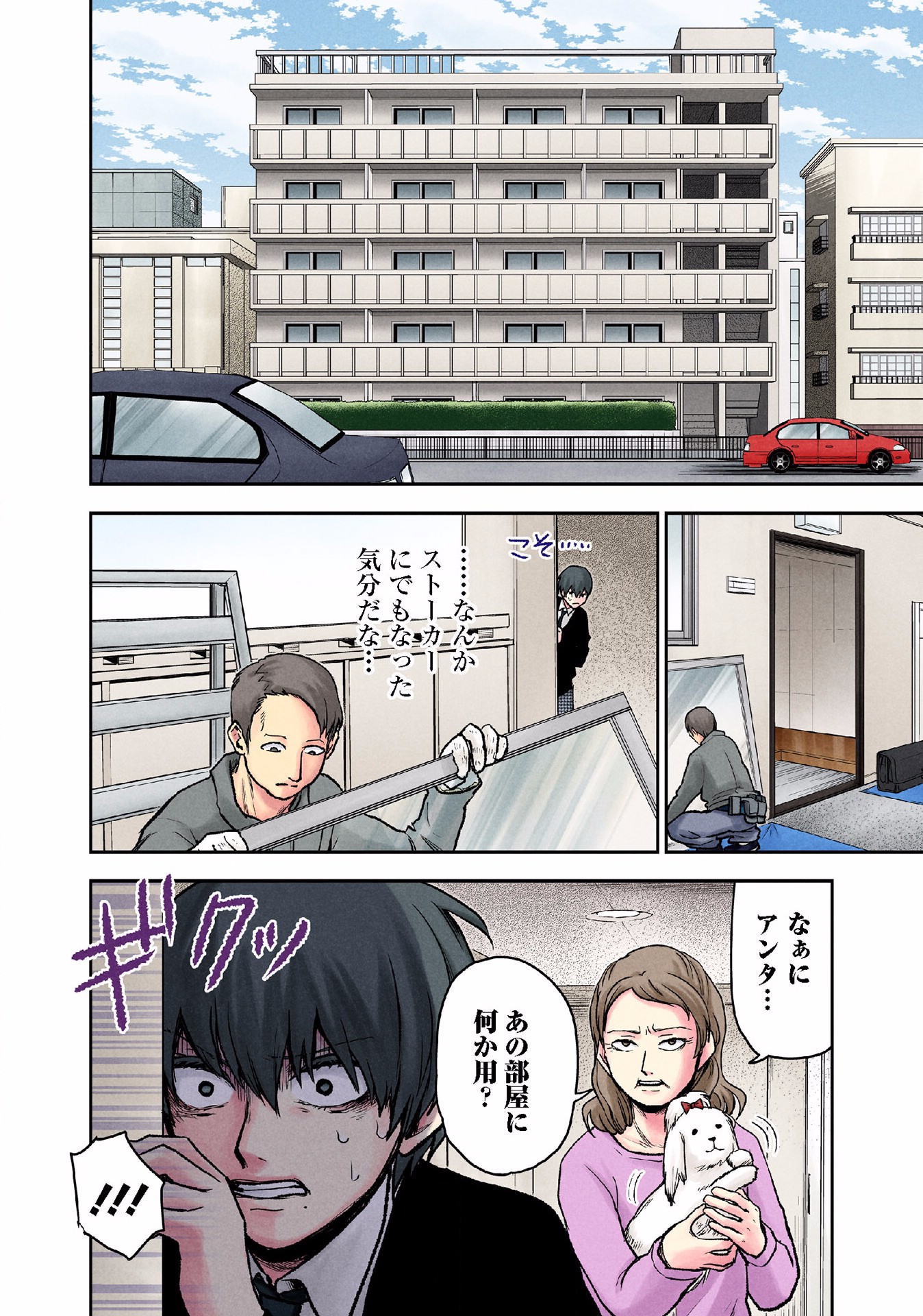 Kuronou Syndrome - Chapter 10 - Page 20