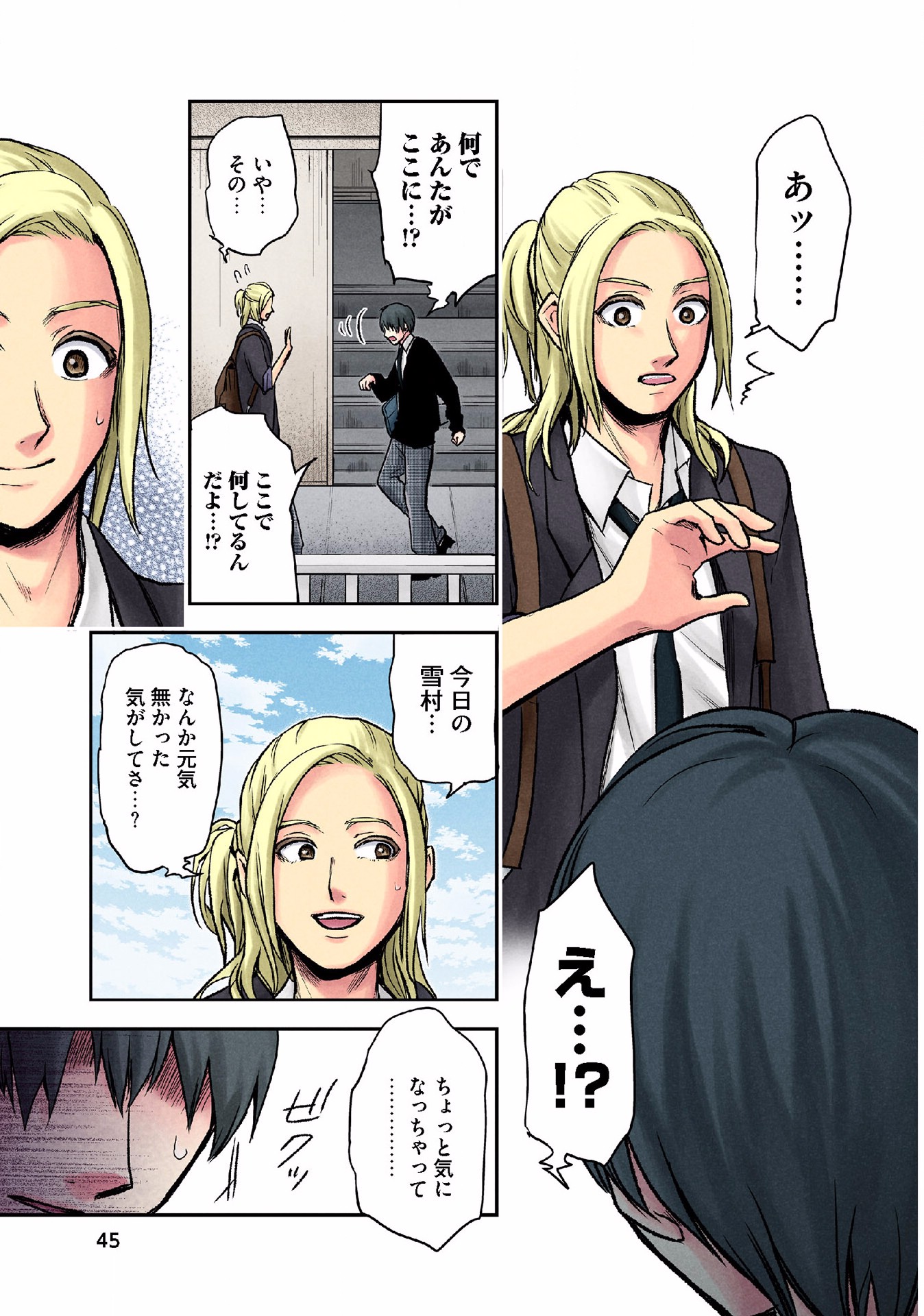 Kuronou Syndrome - Chapter 10 - Page 23