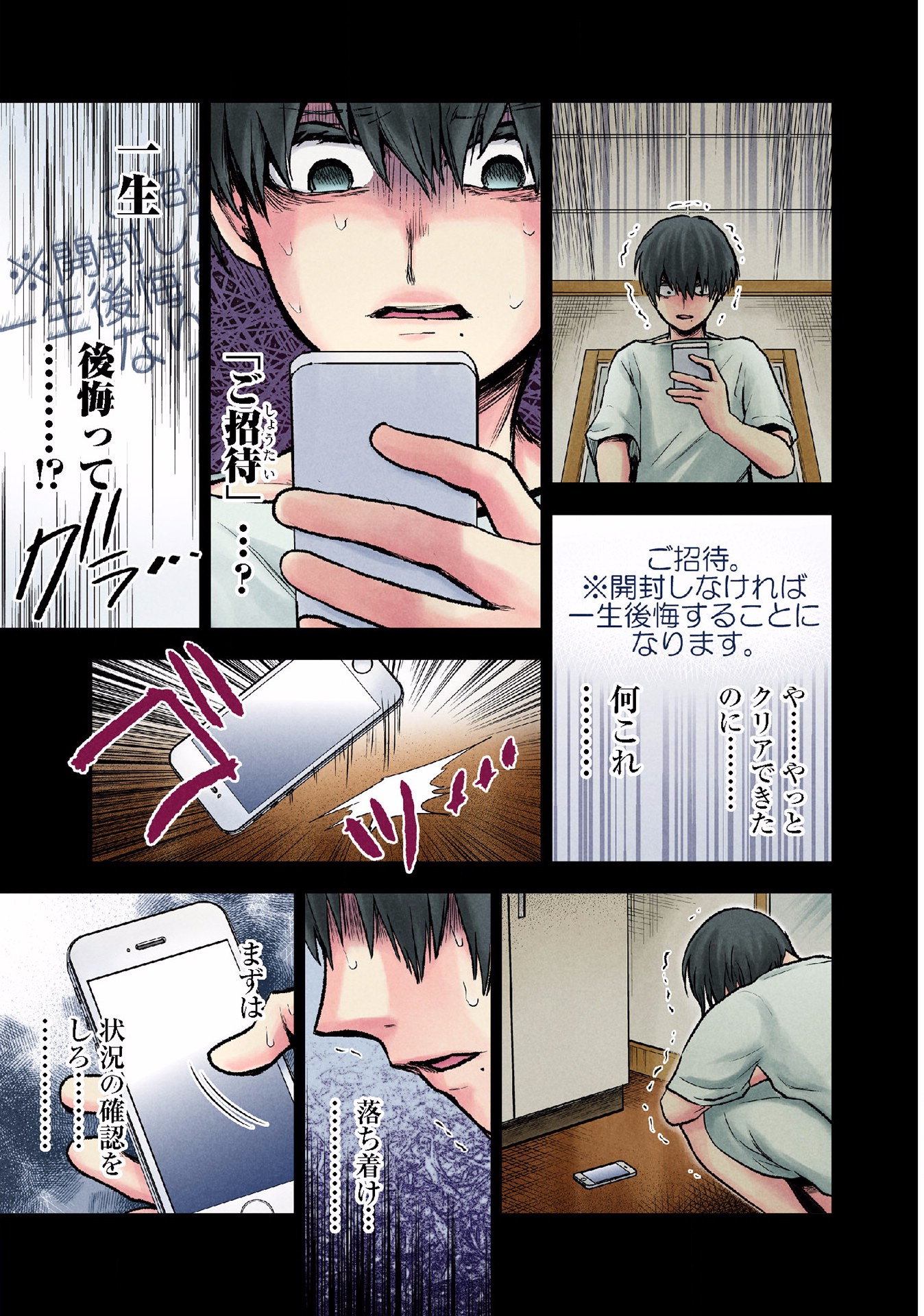 Kuronou Syndrome - Chapter 10 - Page 3