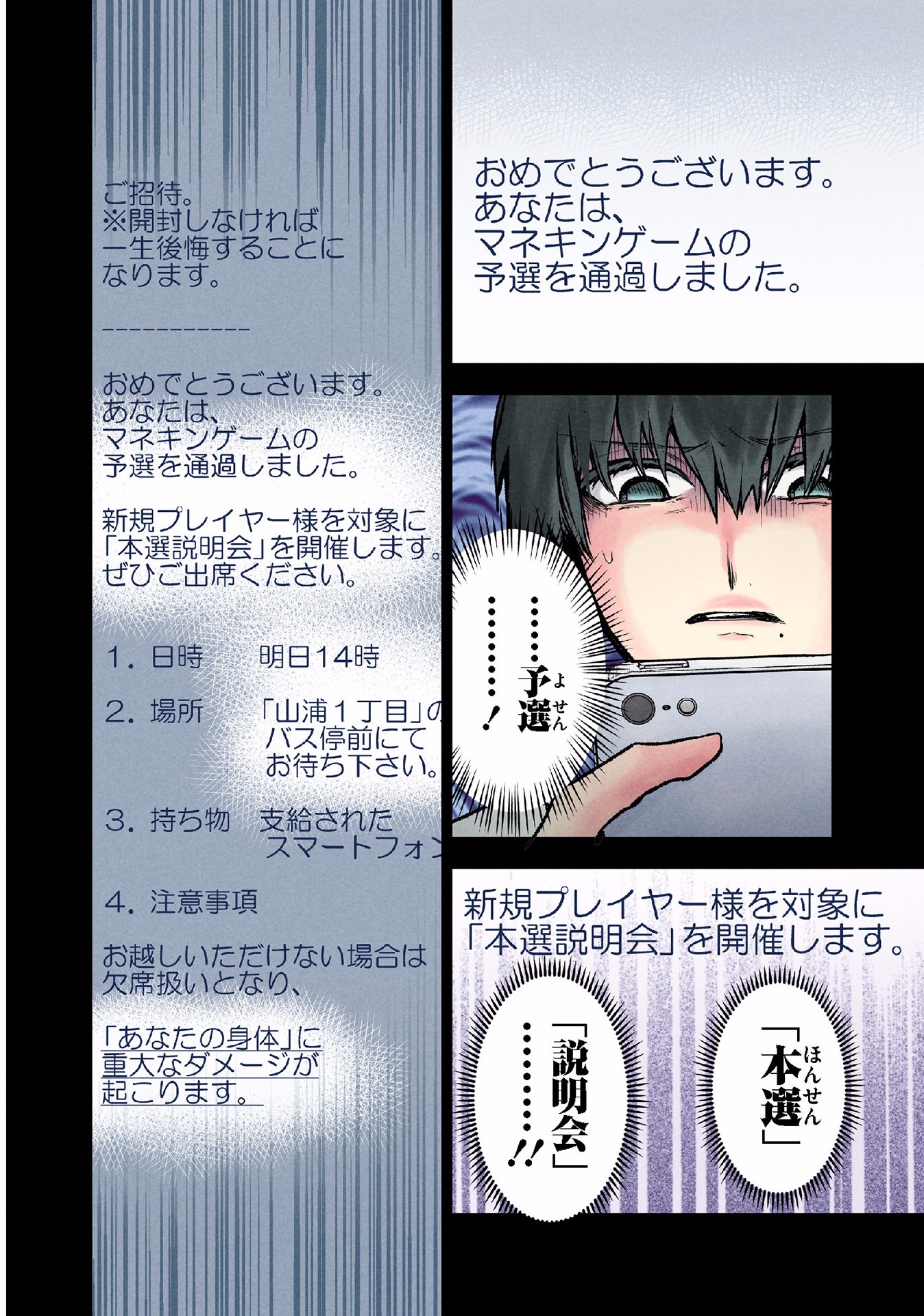 Kuronou Syndrome - Chapter 10 - Page 4