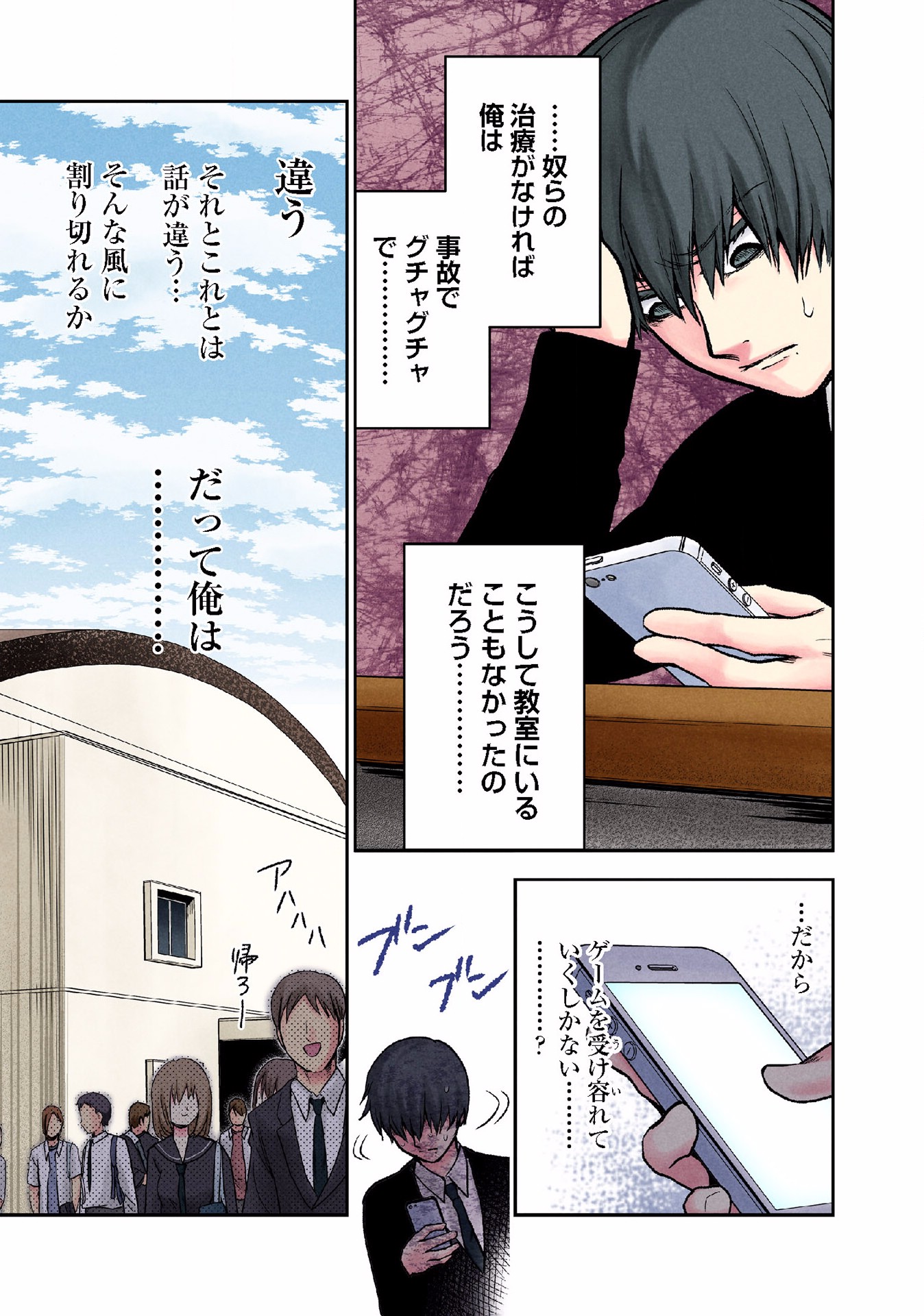 Kuronou Syndrome - Chapter 10 - Page 9