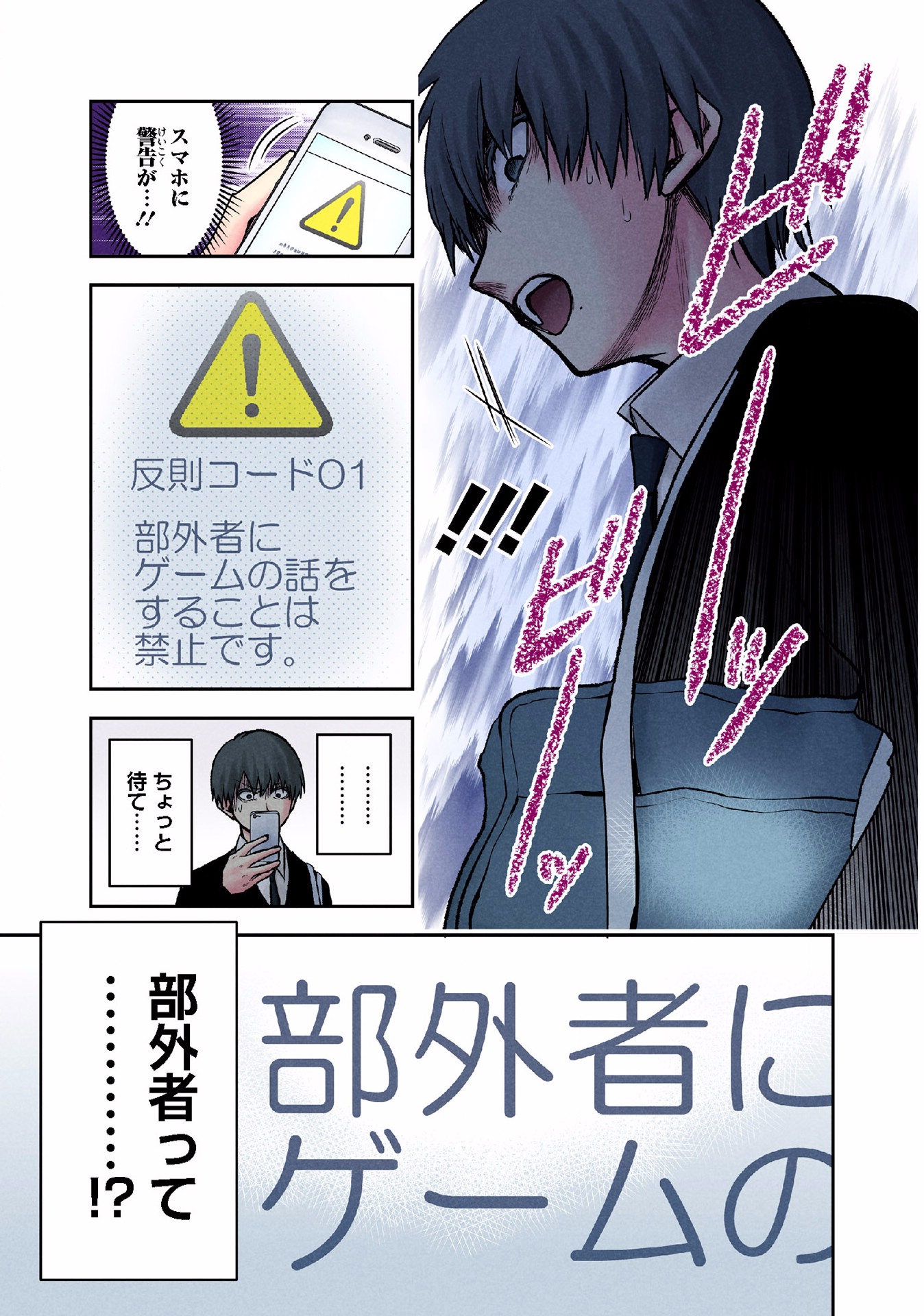 Kuronou Syndrome - Chapter 11 - Page 13