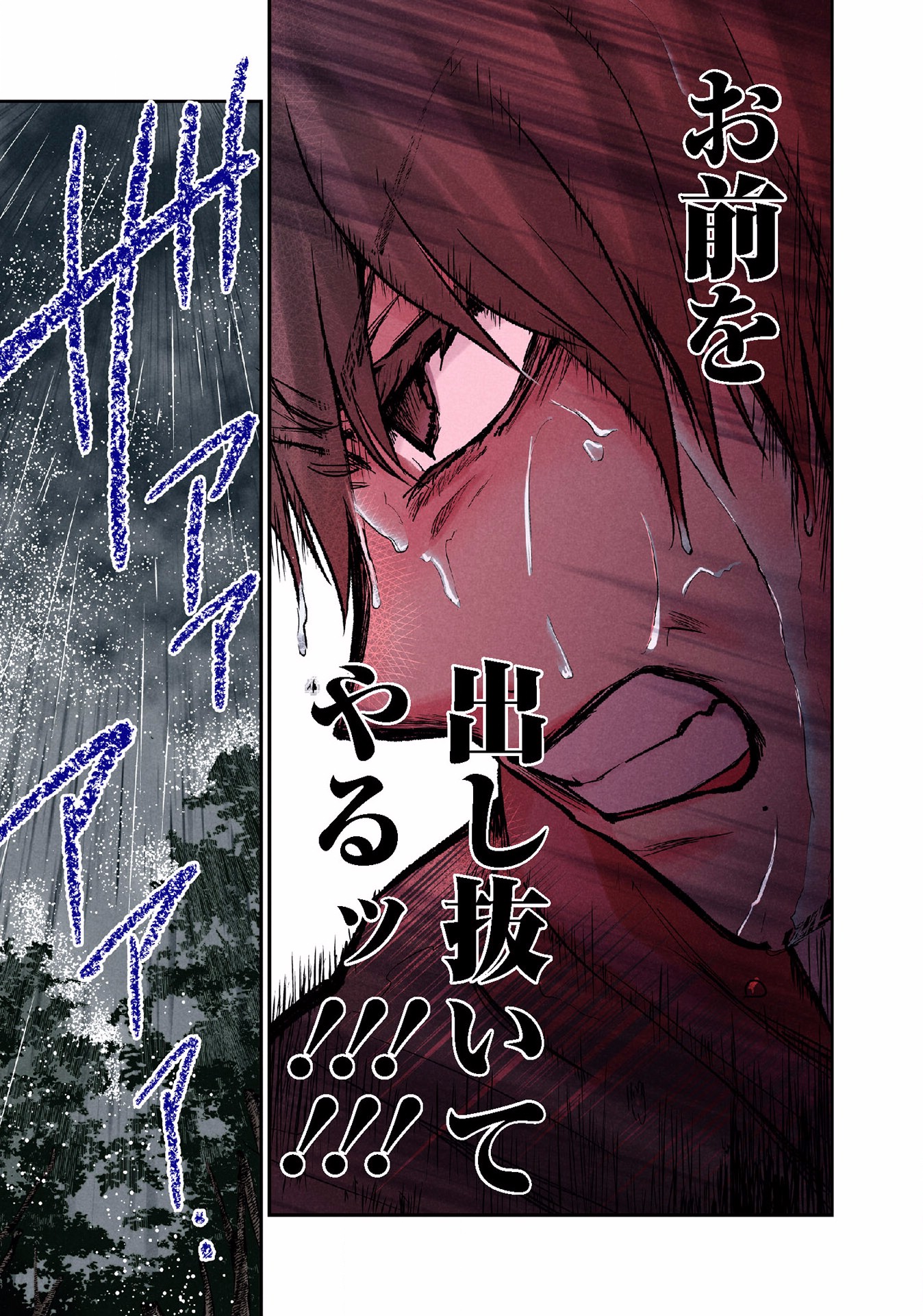 Kuronou Syndrome - Chapter 11 - Page 19