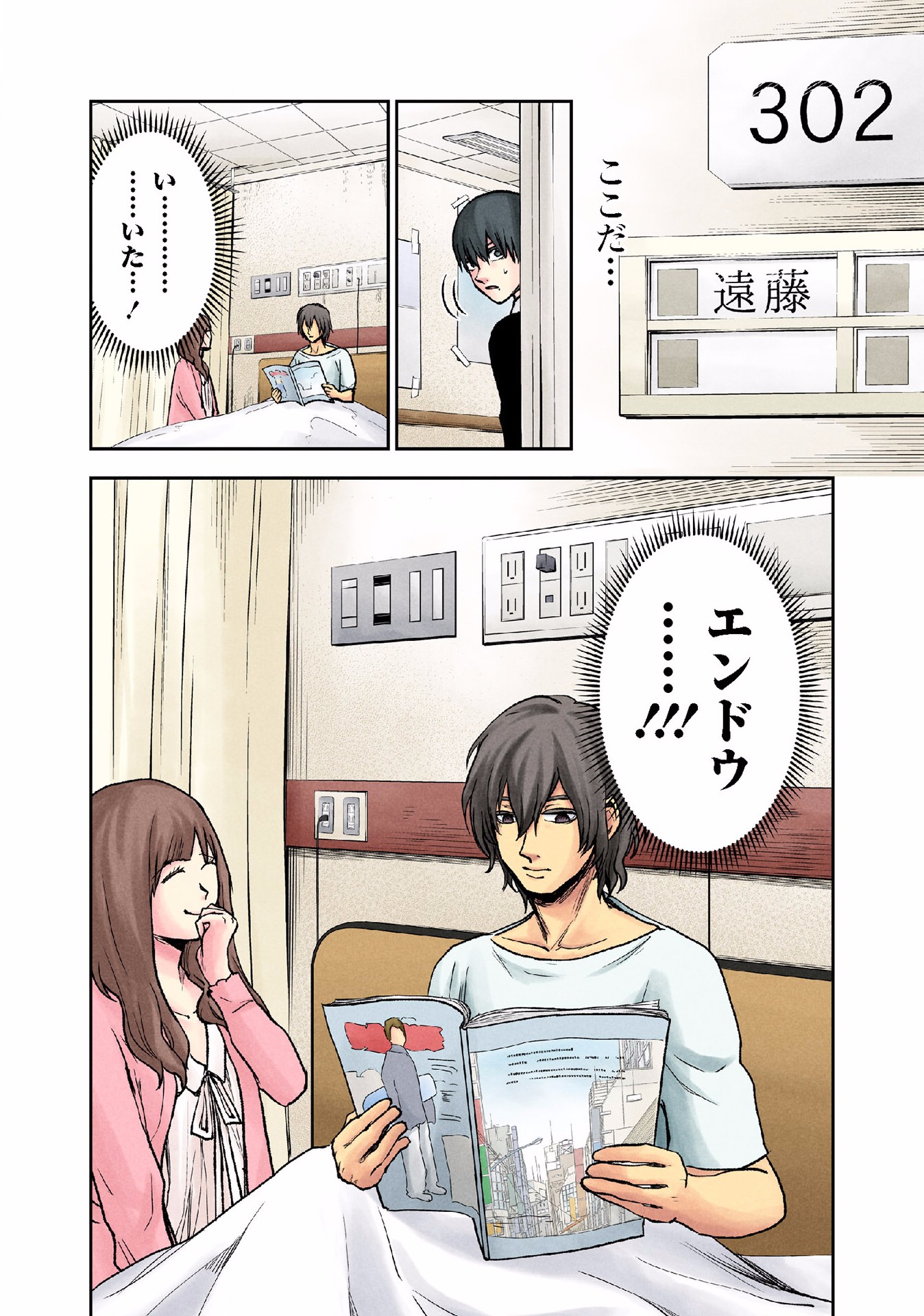 Kuronou Syndrome - Chapter 11 - Page 6