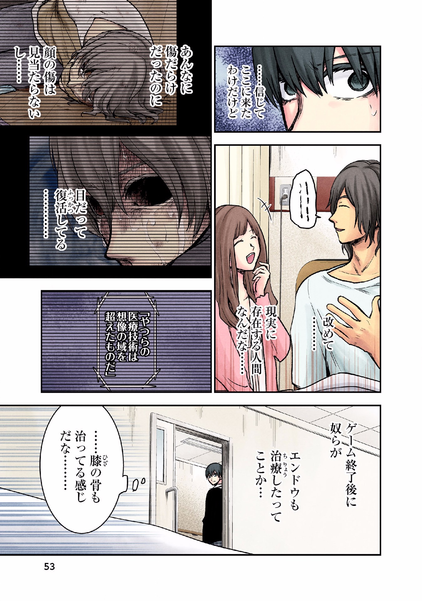 Kuronou Syndrome - Chapter 11 - Page 7