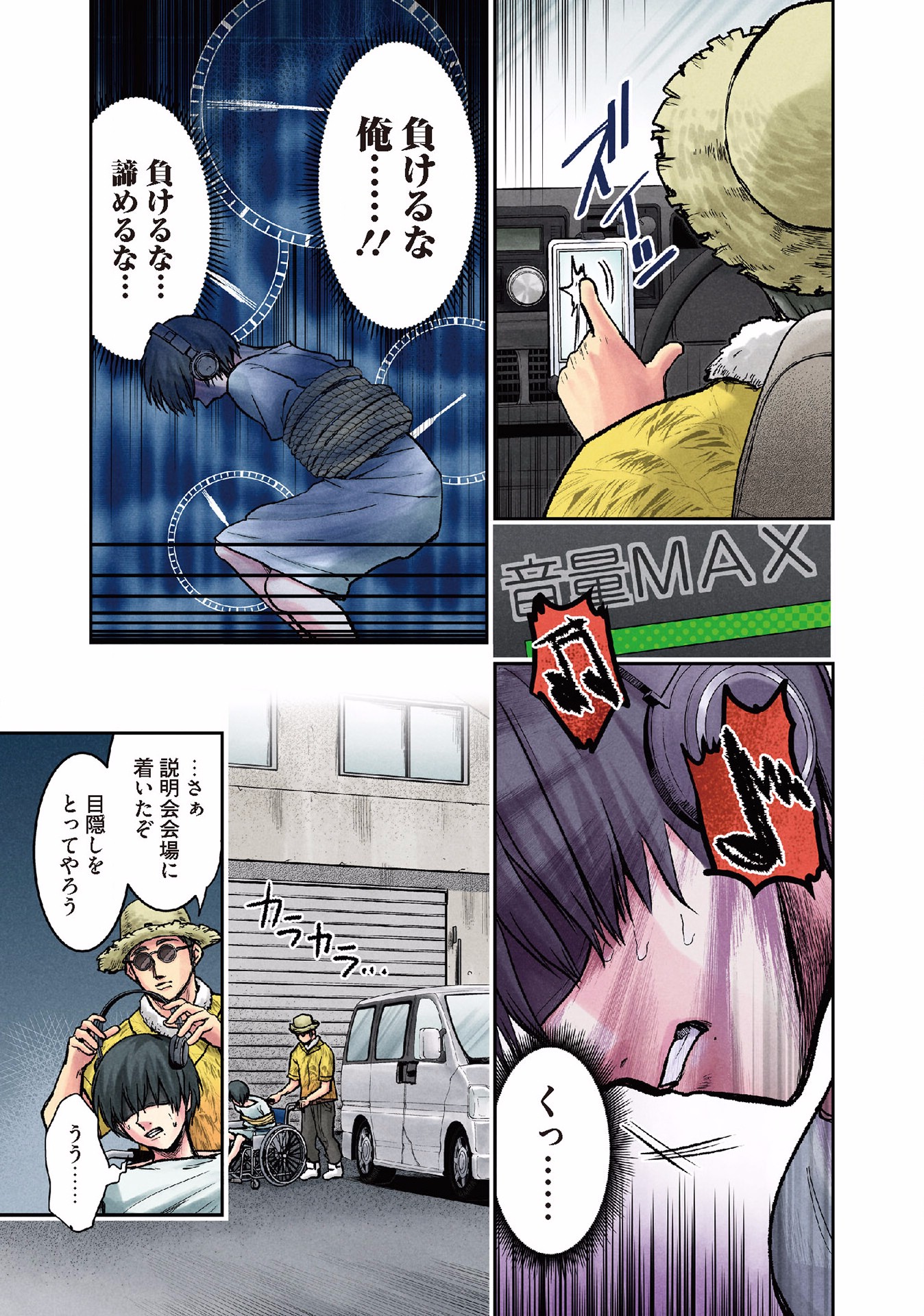 Kuronou Syndrome - Chapter 12 - Page 13