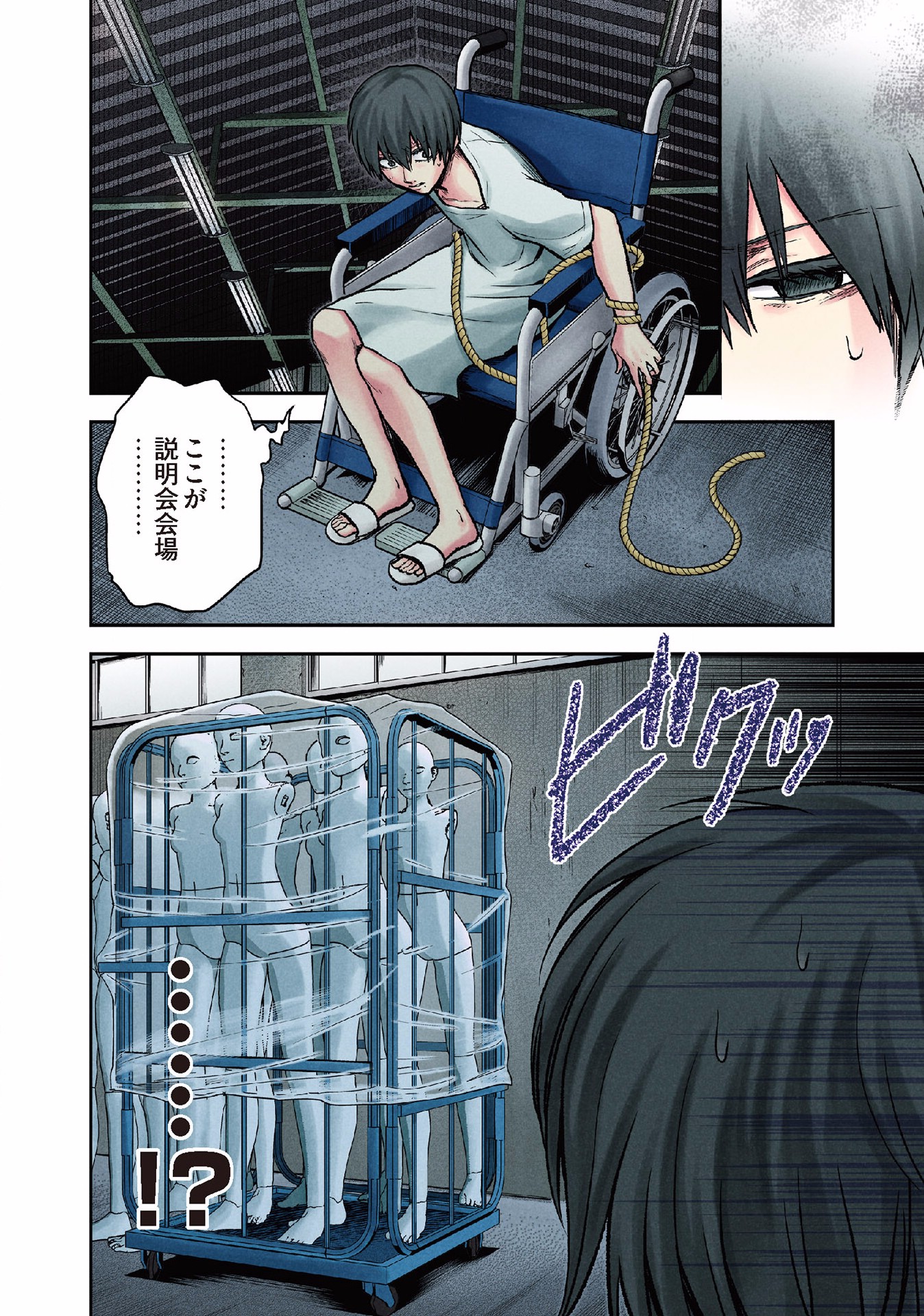 Kuronou Syndrome - Chapter 12 - Page 14