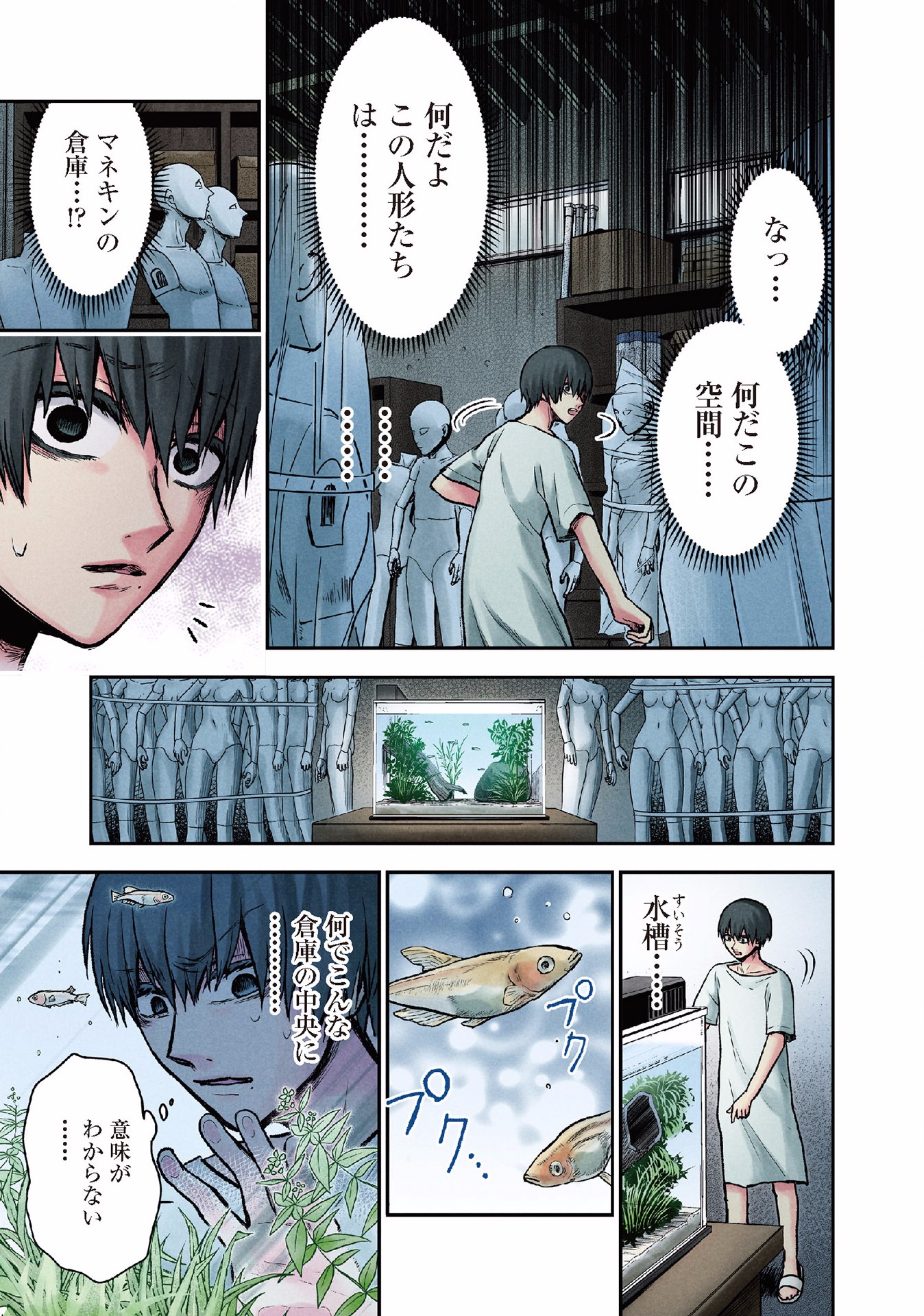 Kuronou Syndrome - Chapter 12 - Page 15