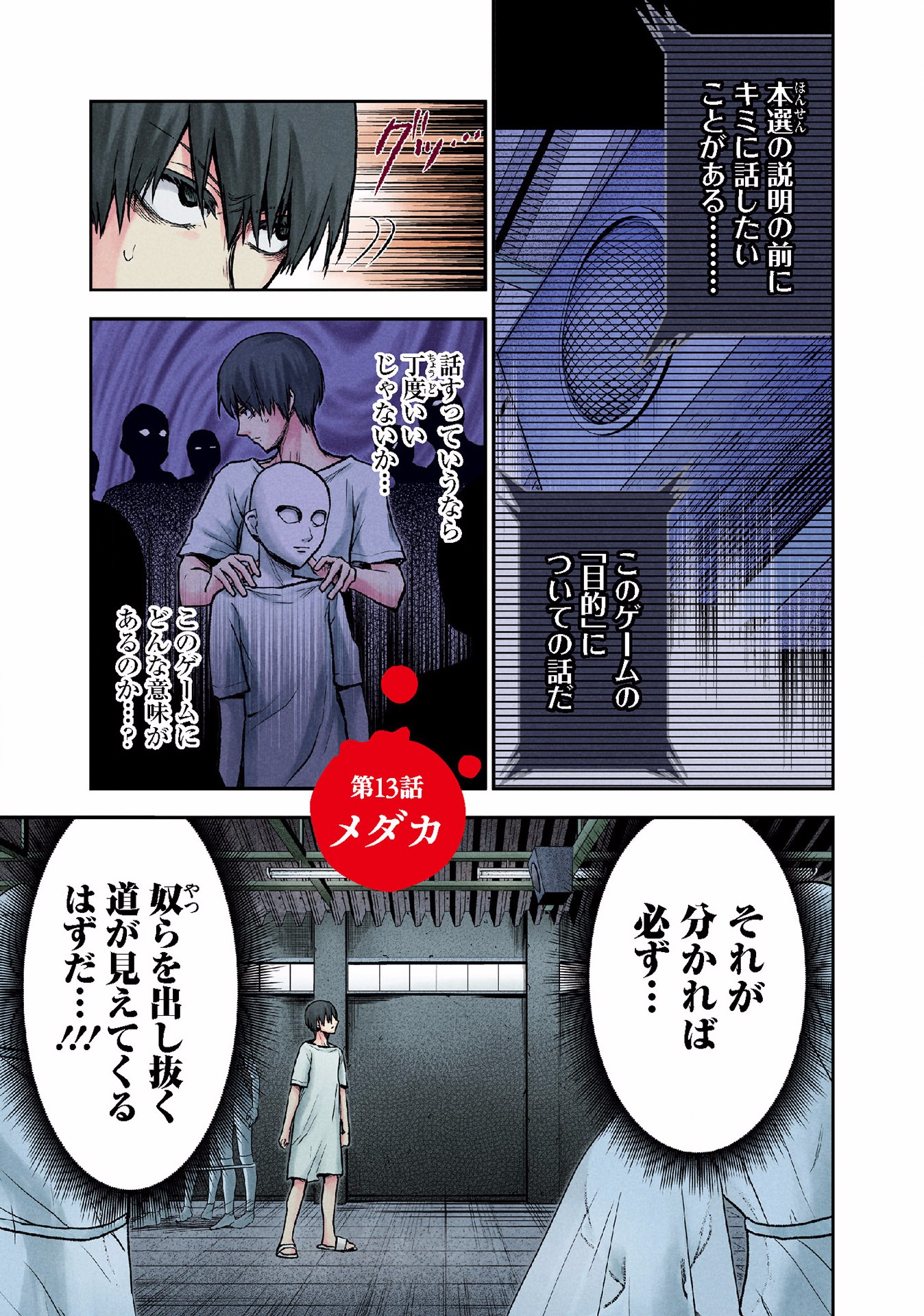 Kuronou Syndrome - Chapter 13 - Page 1