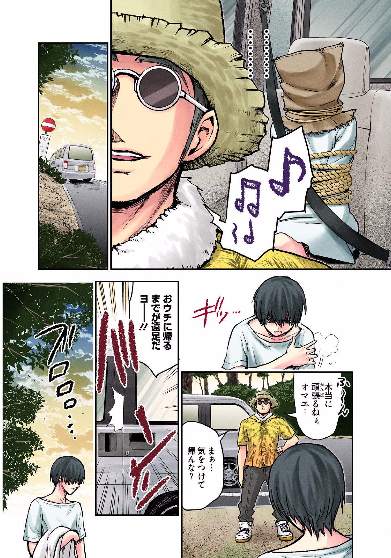 Kuronou Syndrome - Chapter 13 - Page 12