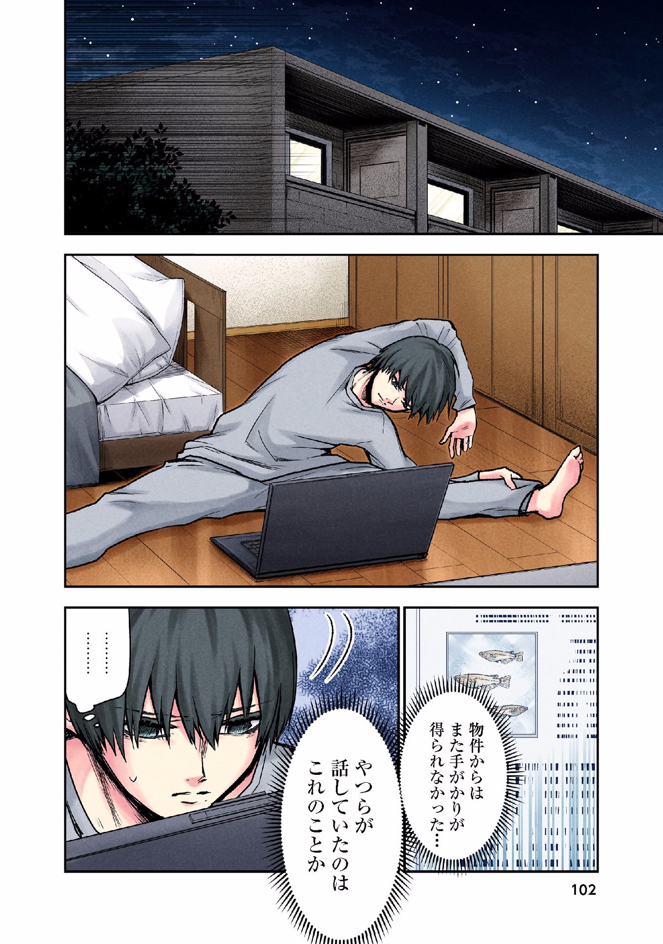 Kuronou Syndrome - Chapter 13 - Page 14