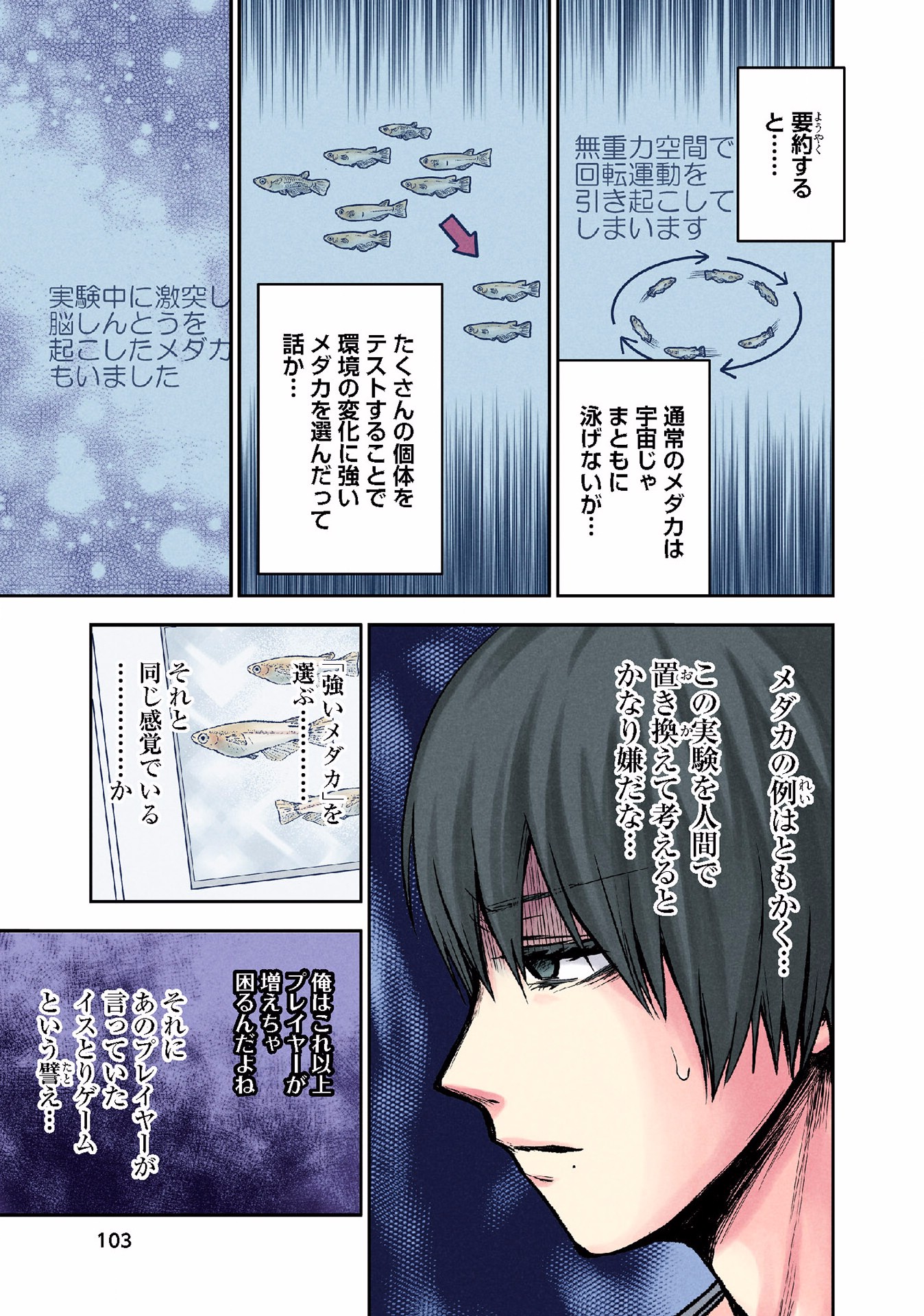 Kuronou Syndrome - Chapter 13 - Page 15