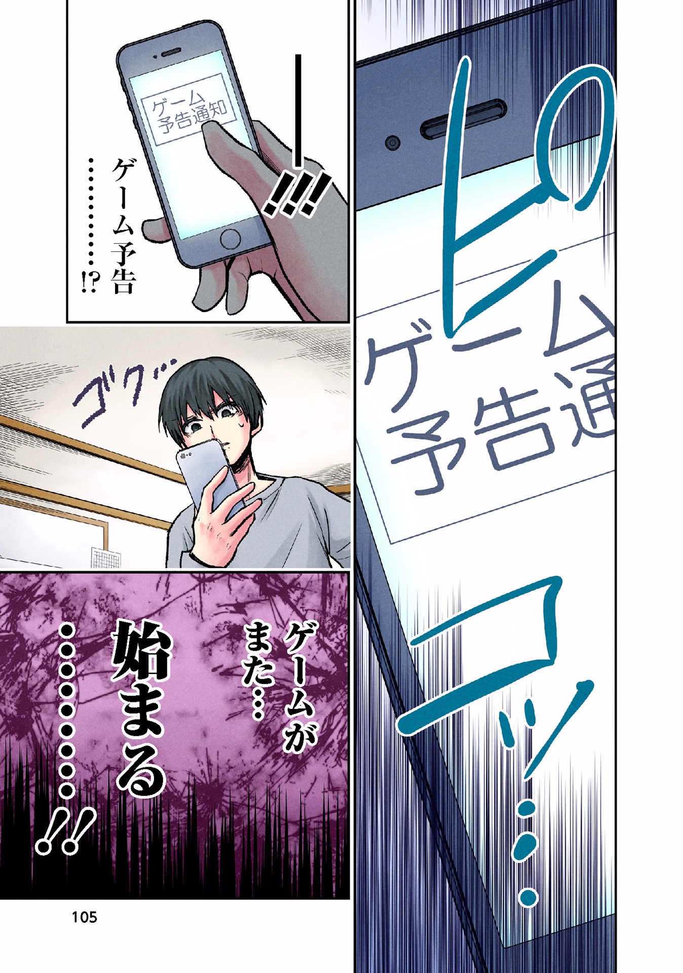 Kuronou Syndrome - Chapter 13 - Page 17