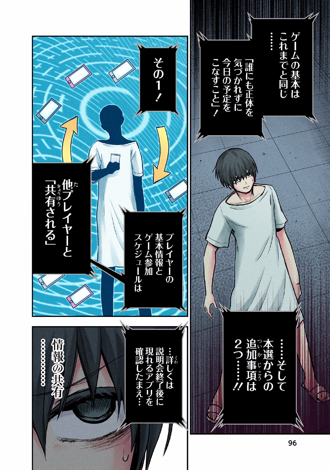 Kuronou Syndrome - Chapter 13 - Page 8