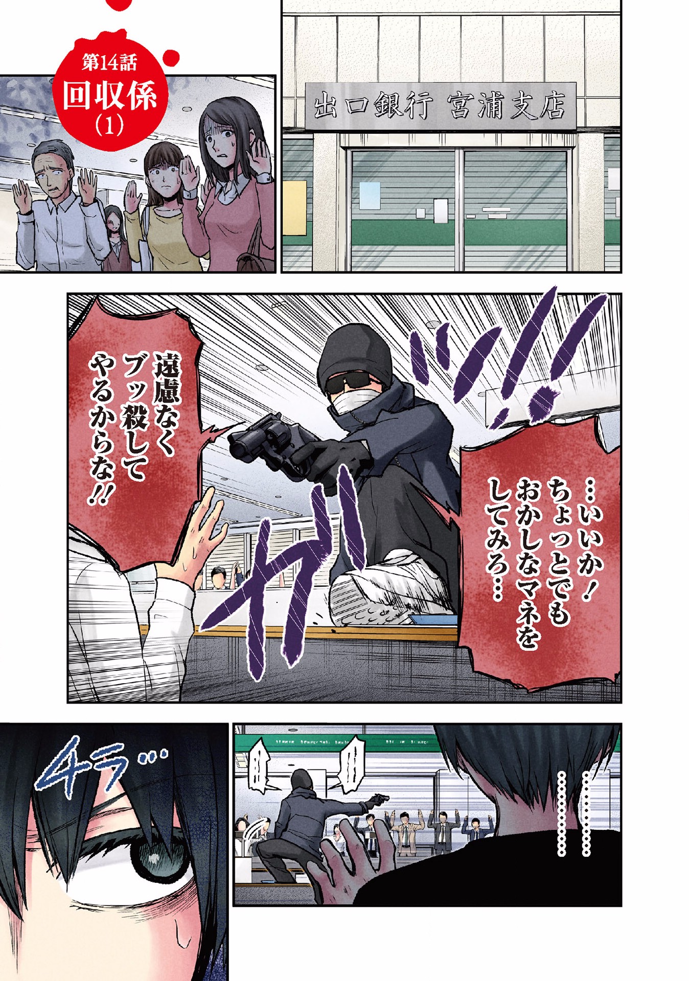 Kuronou Syndrome - Chapter 14 - Page 1